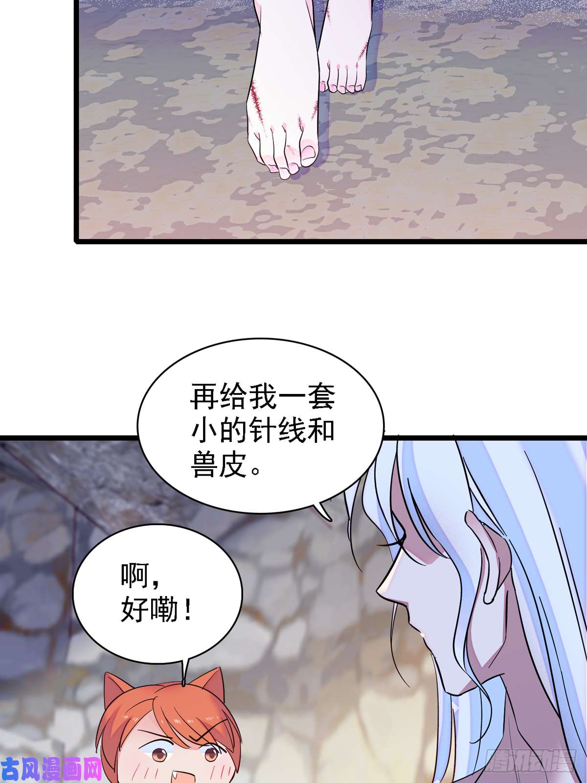 萌动兽世08 霜云