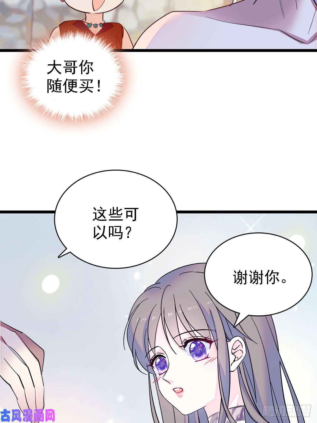 萌动兽世08 霜云