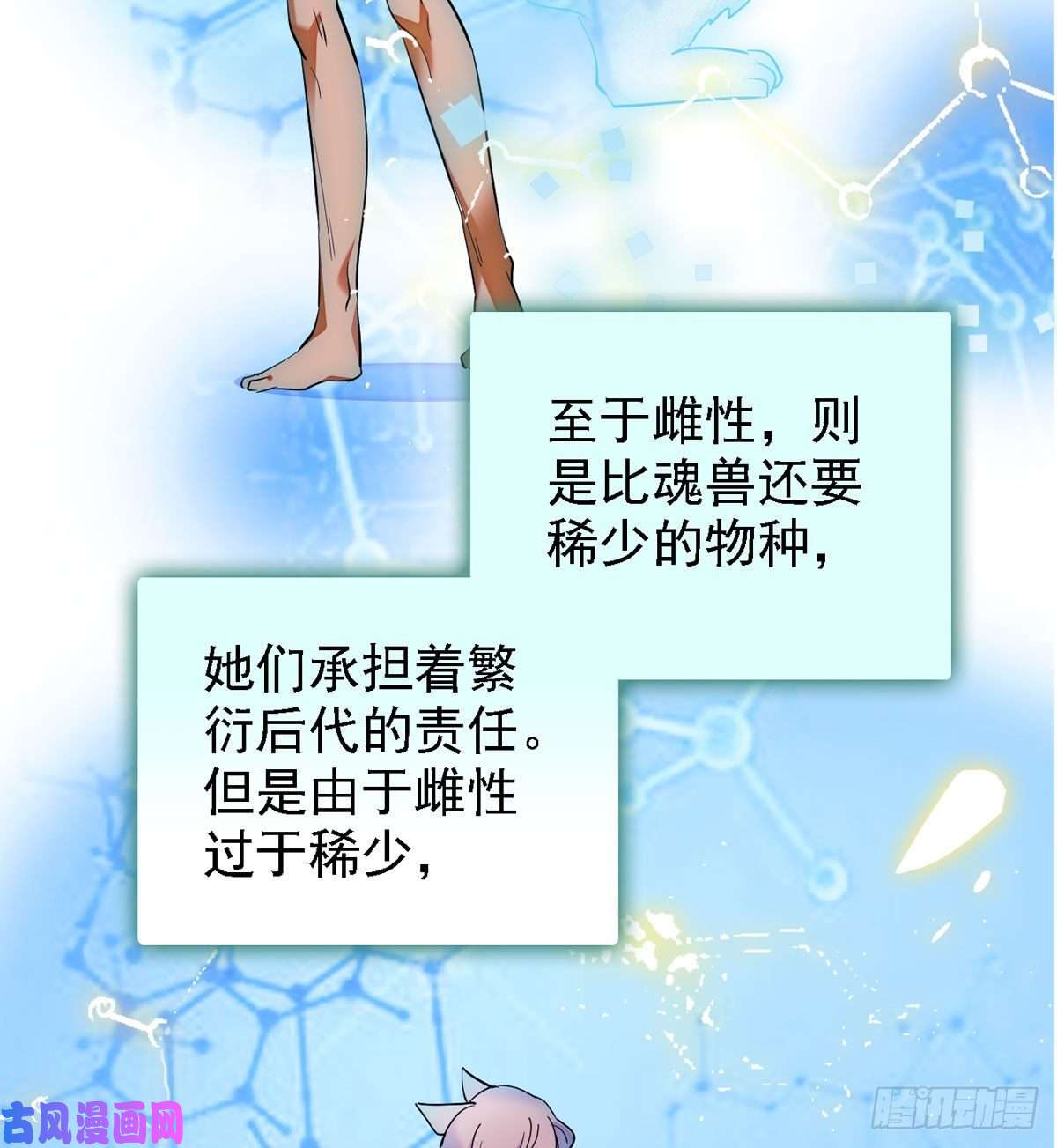 萌动兽世09 生吃？