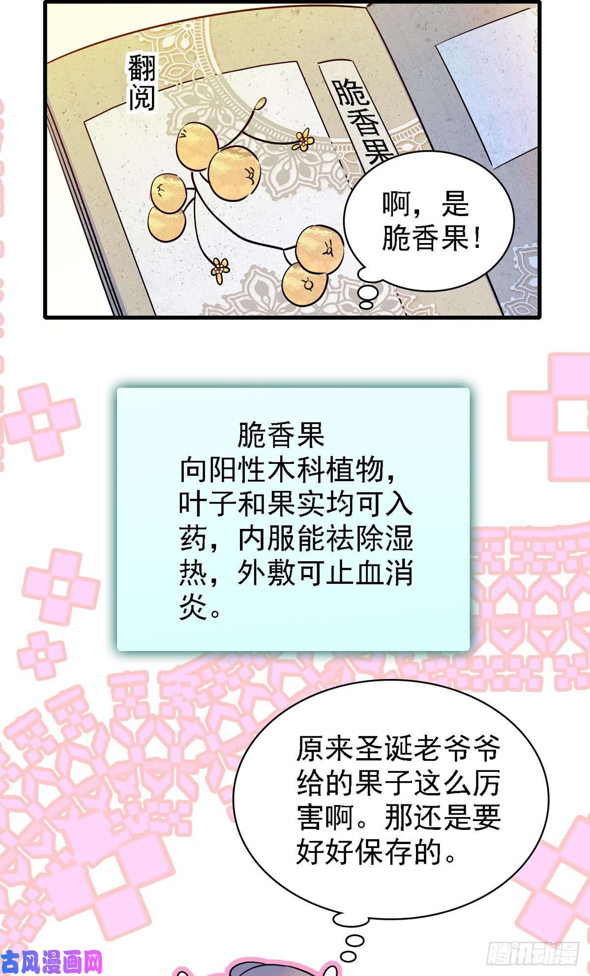 萌动兽世09 生吃？