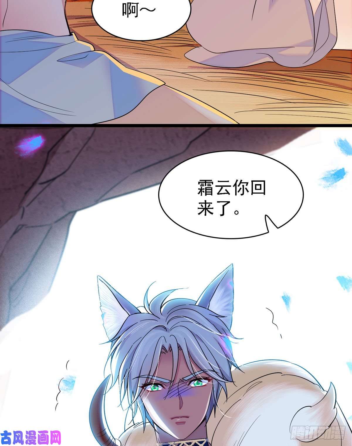 萌动兽世09 生吃？