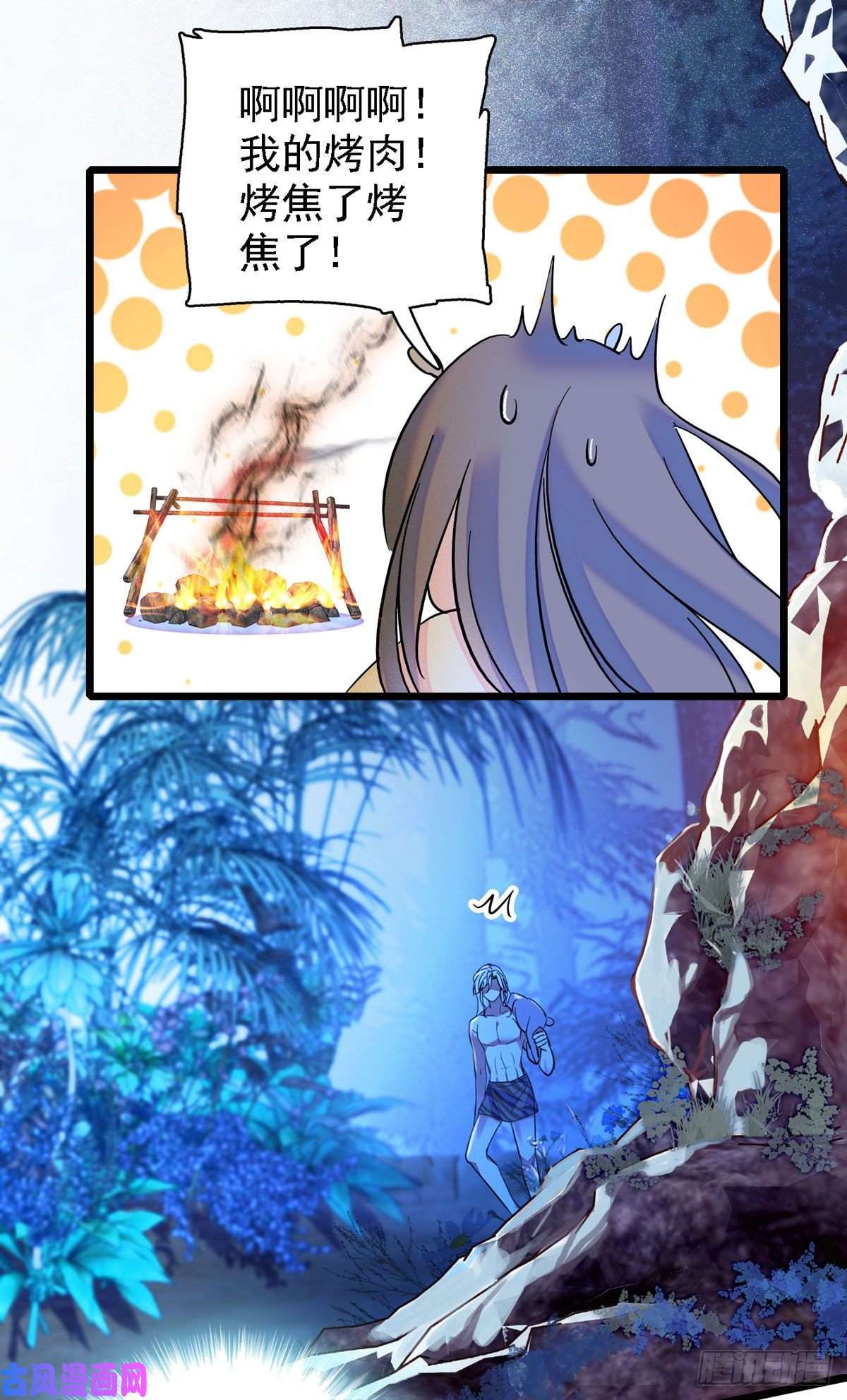 萌动兽世09 生吃？