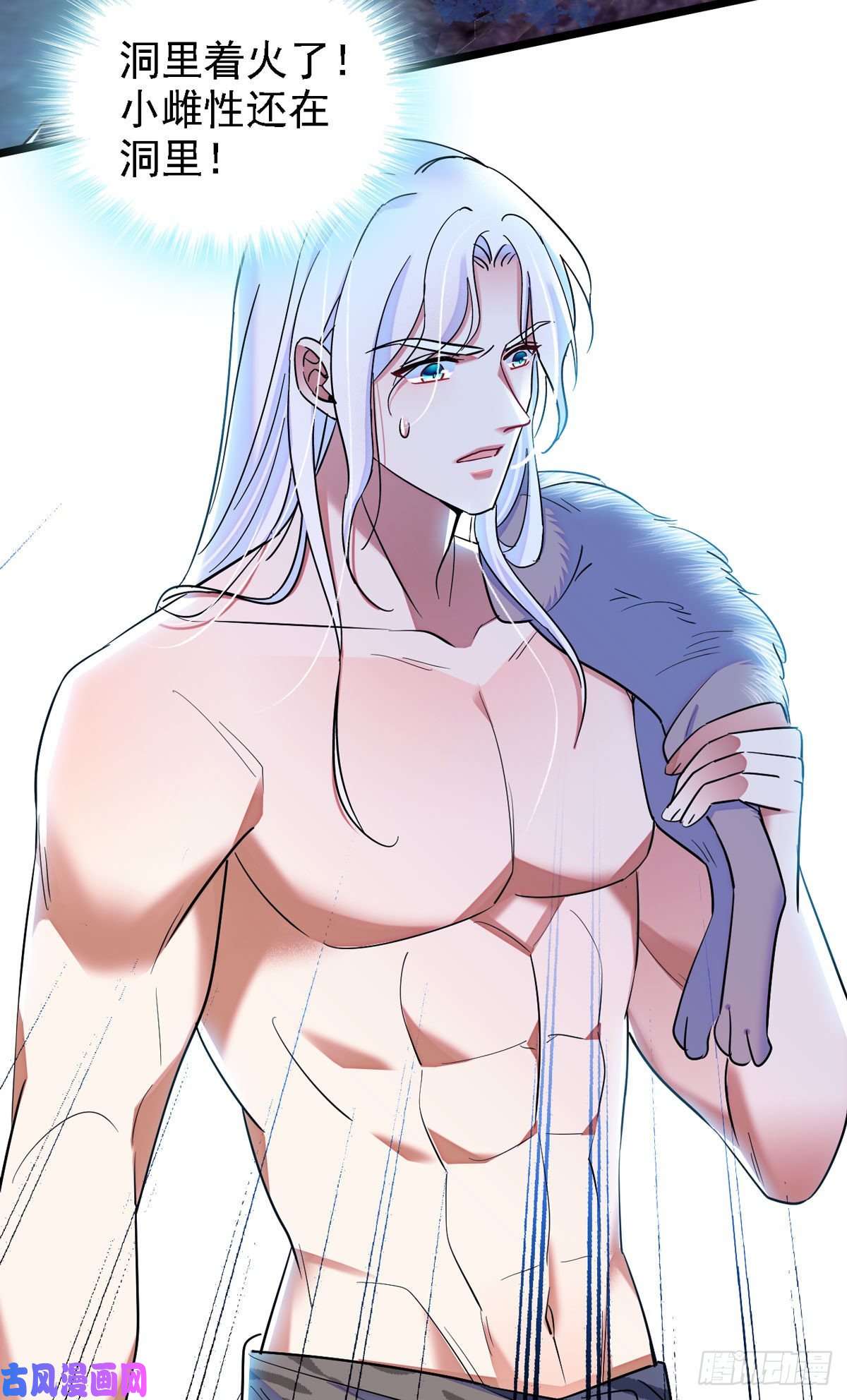 萌动兽世09 生吃？