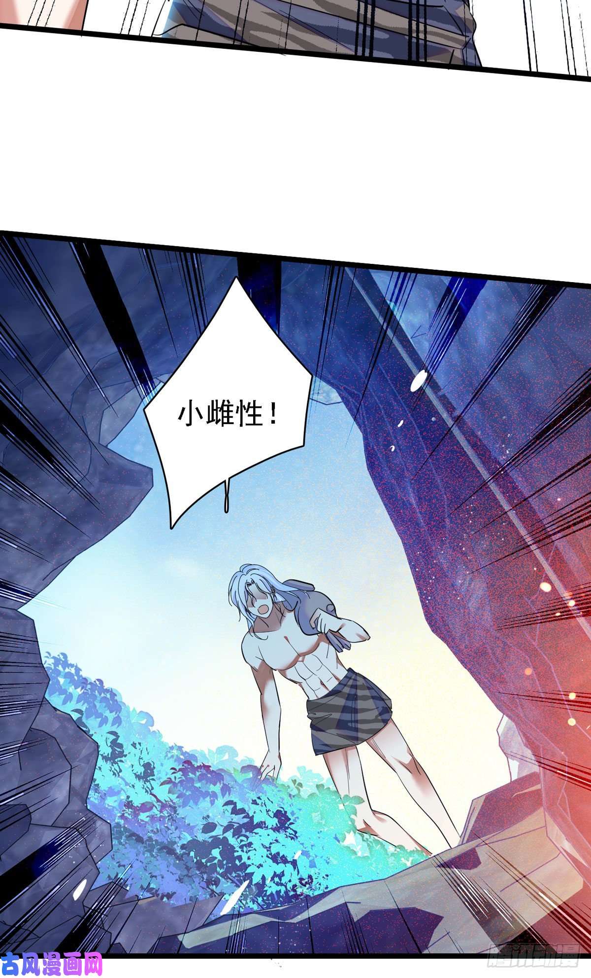 萌动兽世09 生吃？