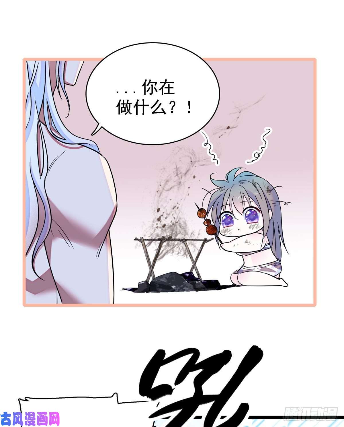 萌动兽世09 生吃？