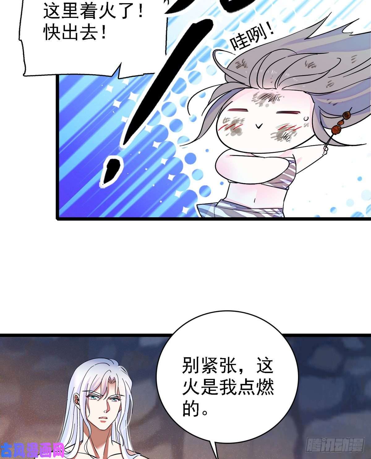 萌动兽世09 生吃？