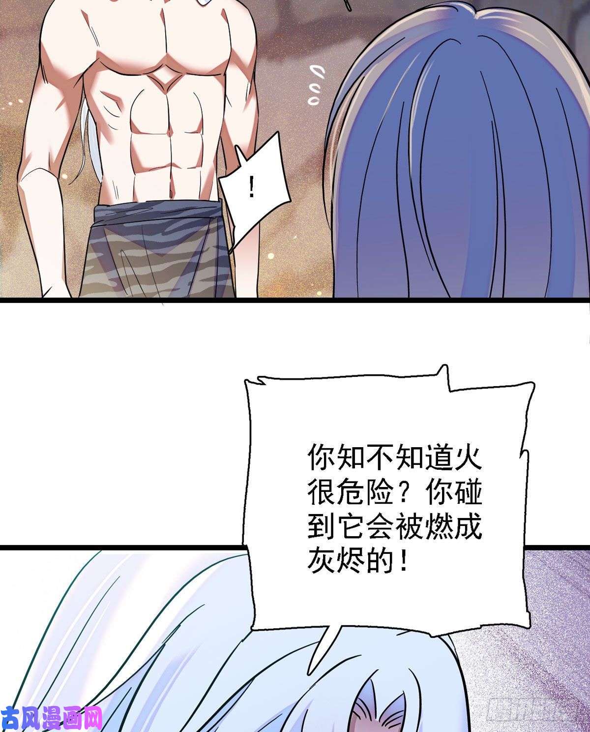 萌动兽世09 生吃？