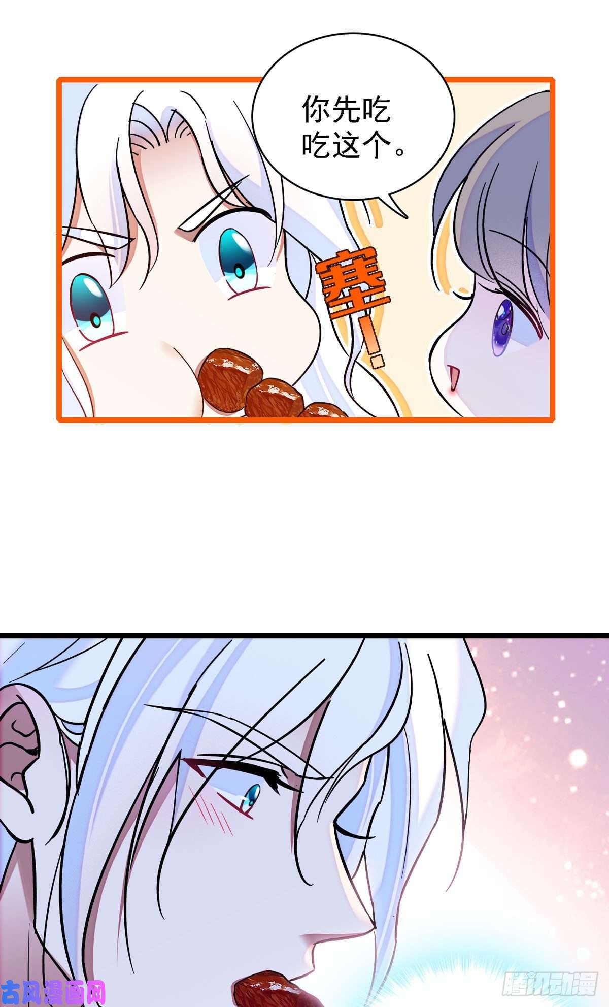 萌动兽世09 生吃？