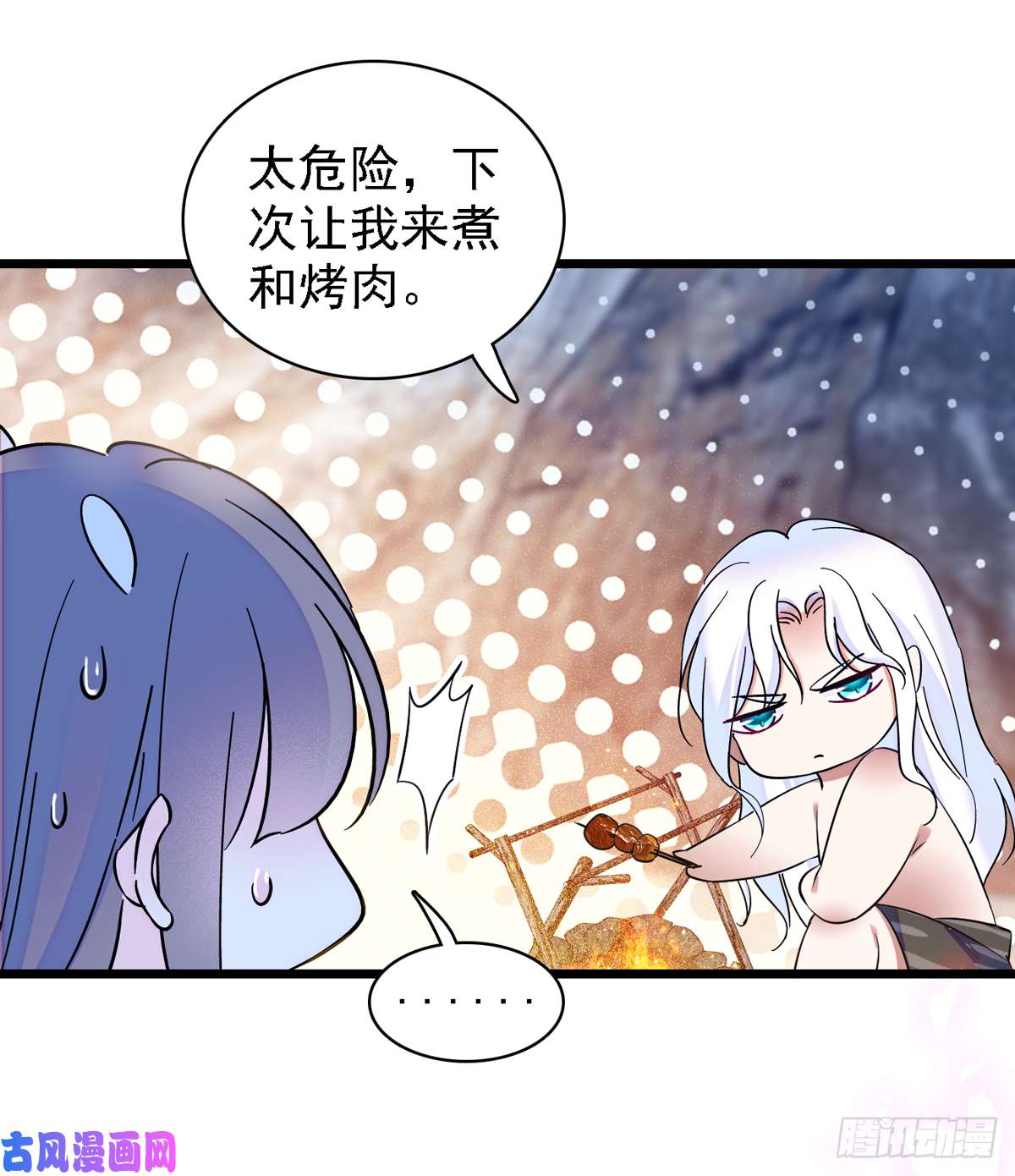 萌动兽世09 生吃？