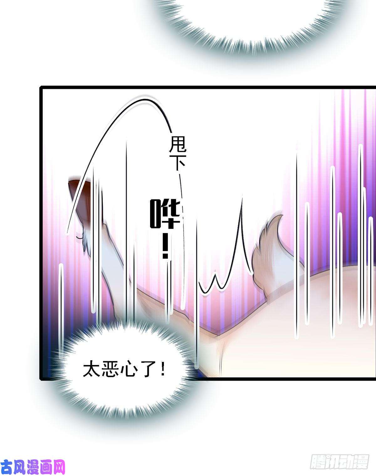 萌动兽世09 生吃？