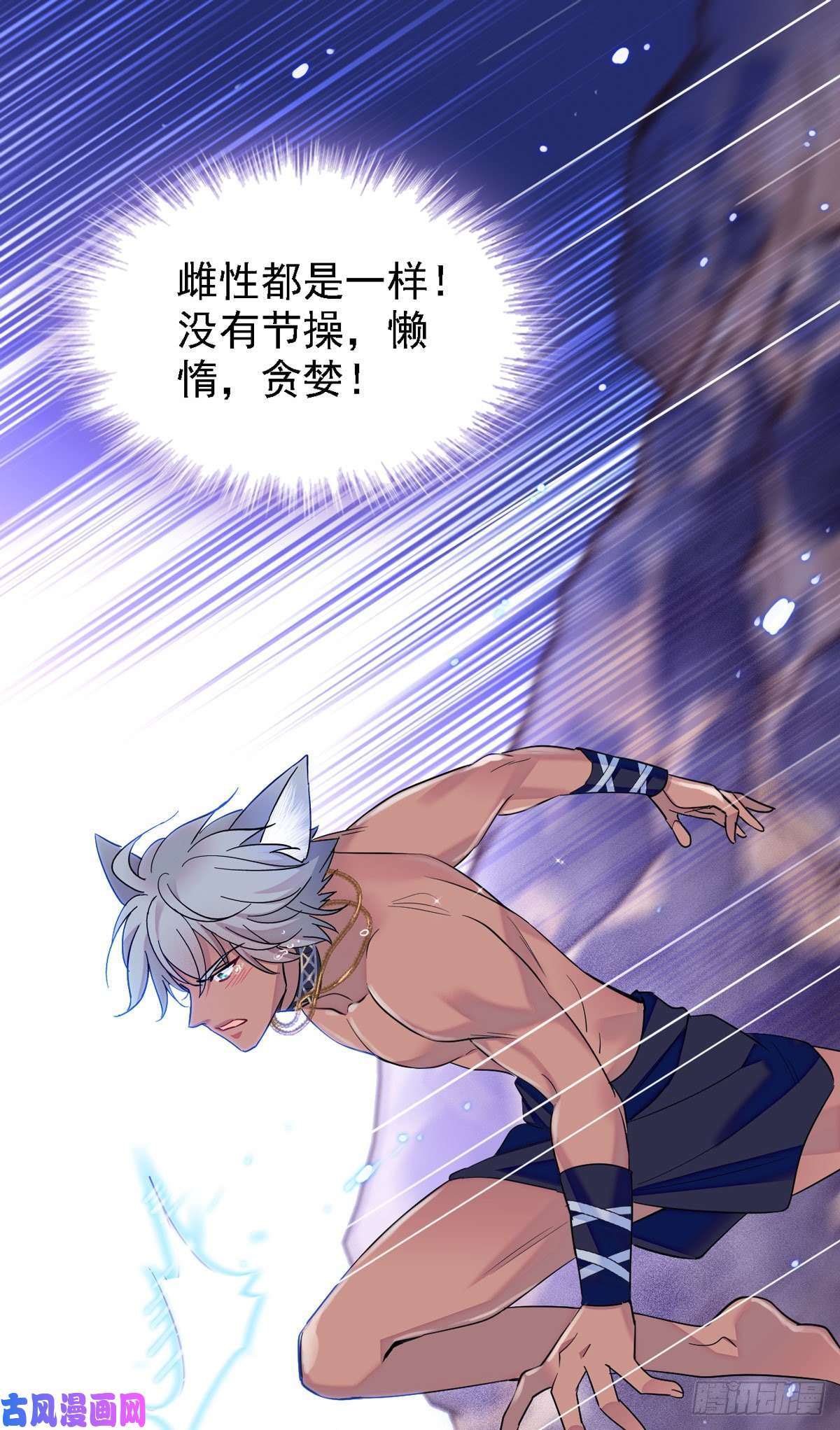 萌动兽世09 生吃？