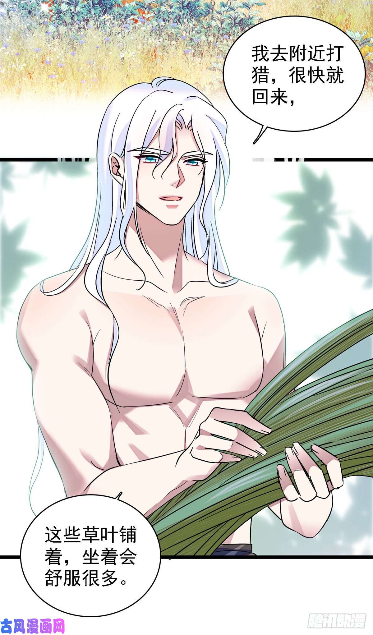 萌动兽世09 生吃？