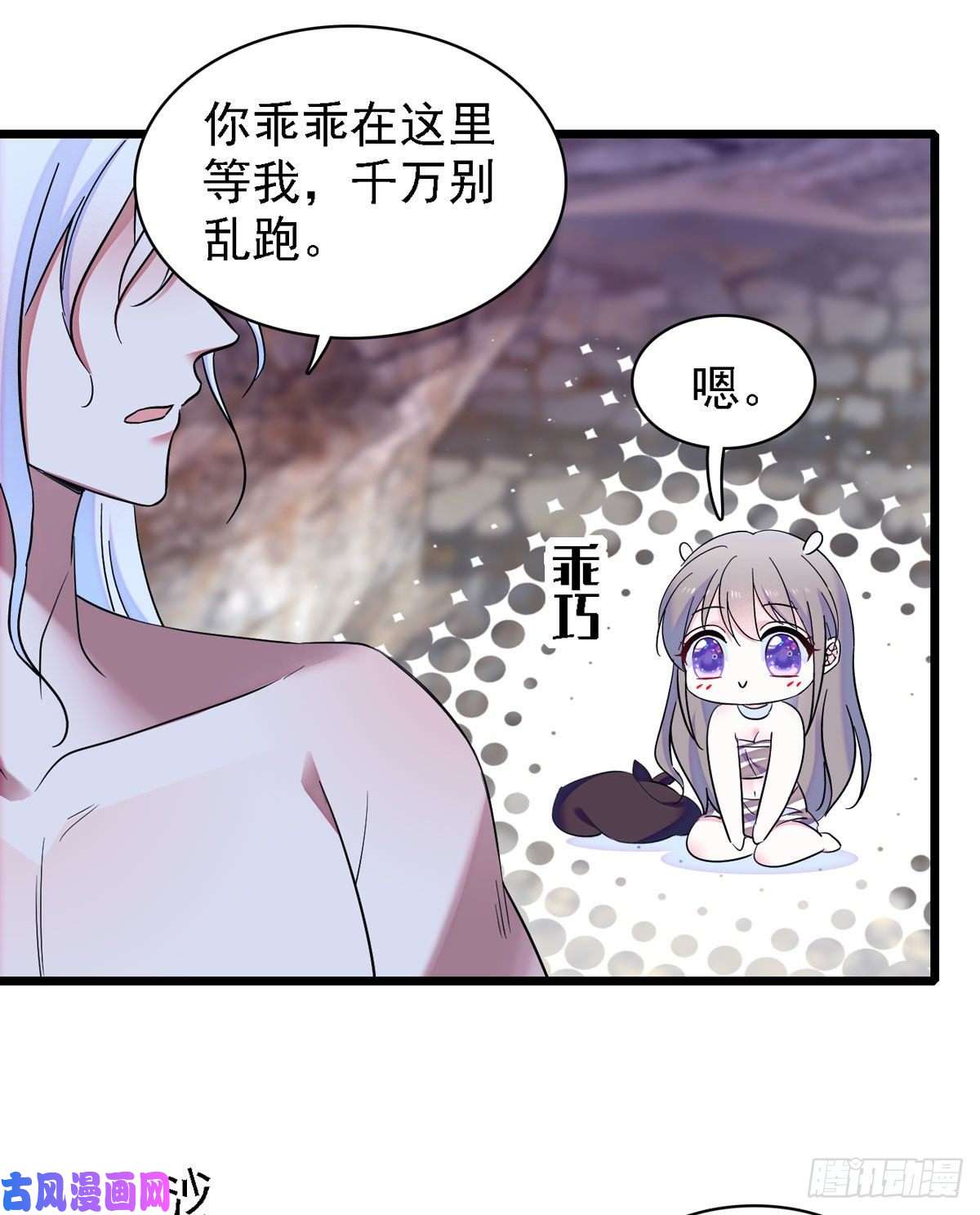 萌动兽世09 生吃？