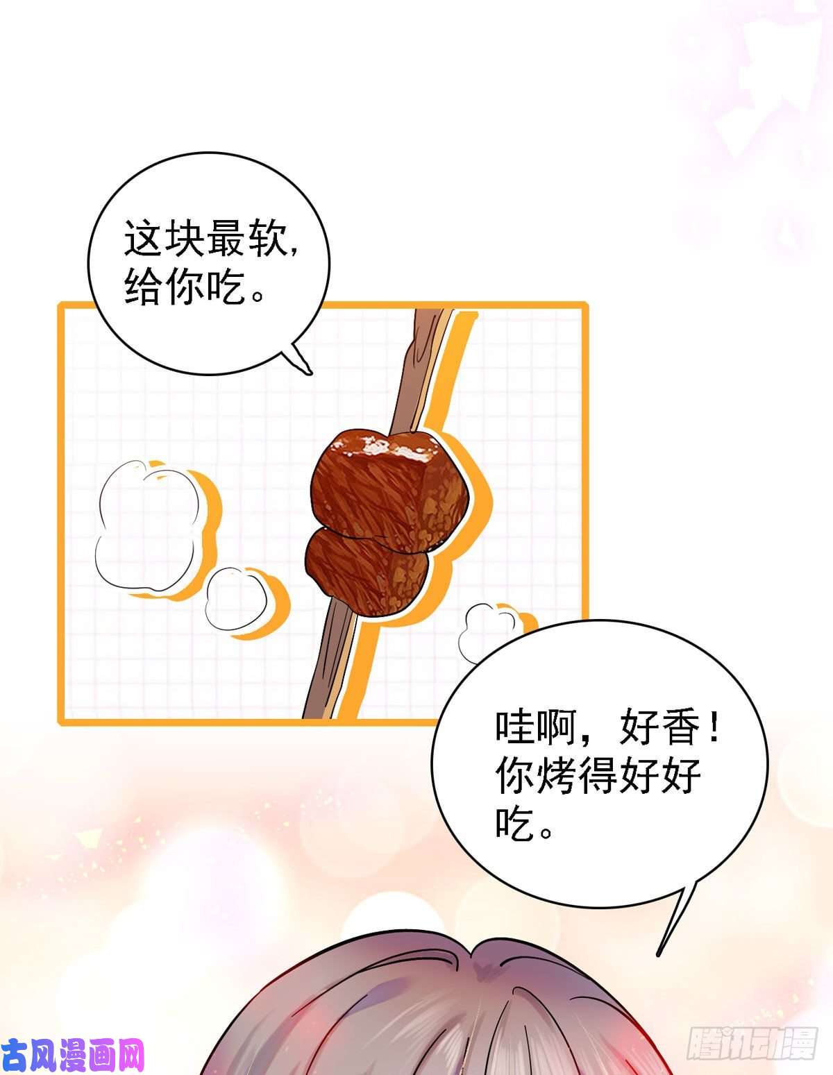 萌动兽世10 不会让你死的！