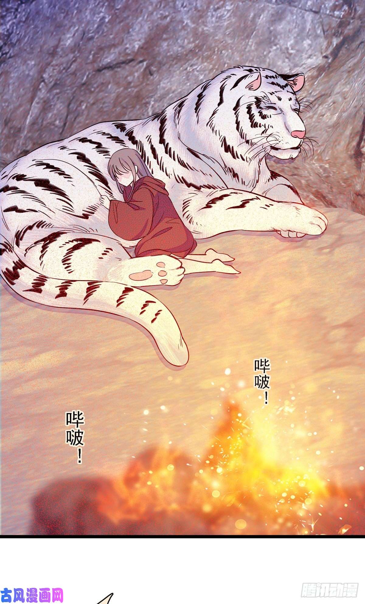 萌动兽世10 不会让你死的！