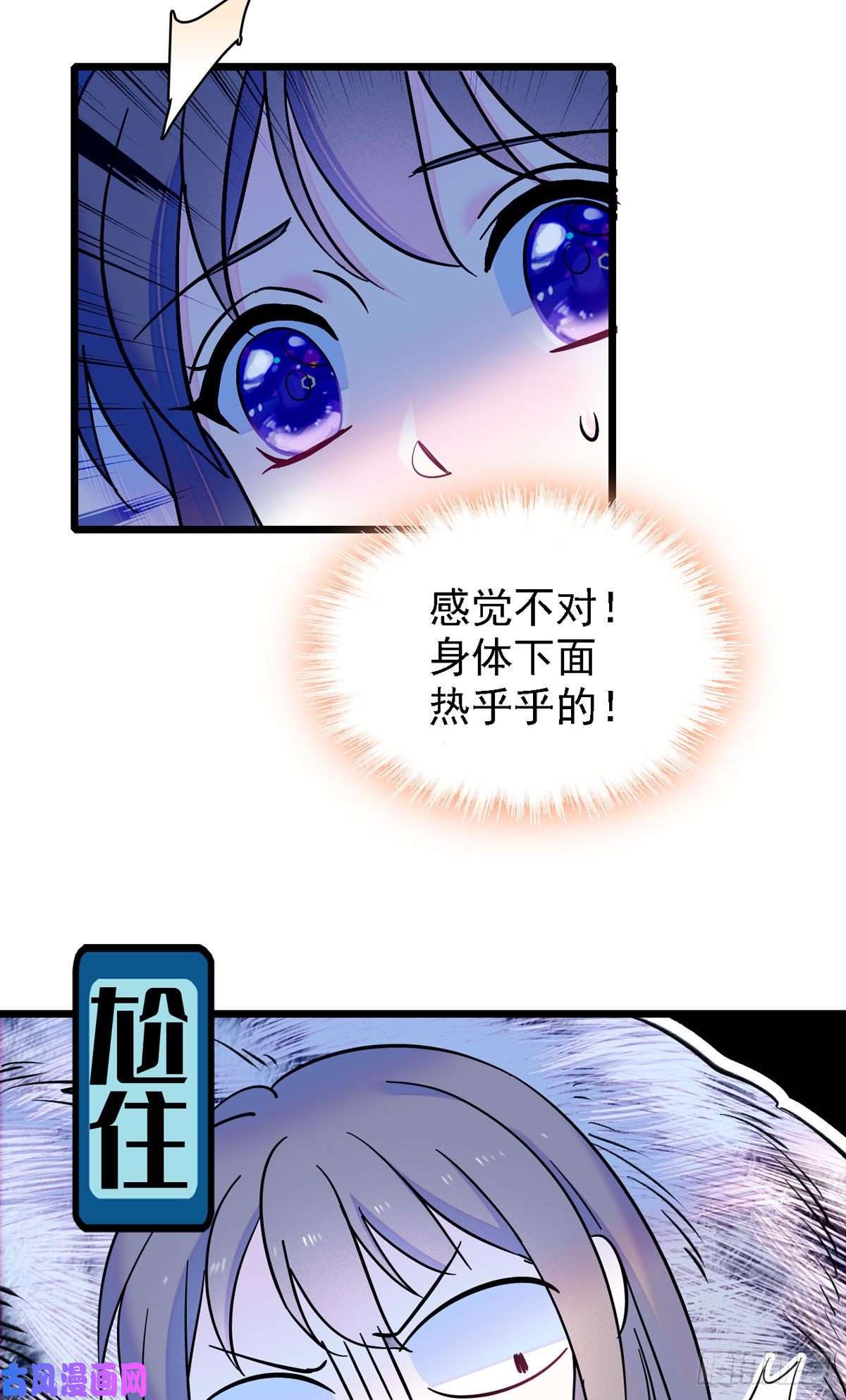 萌动兽世10 不会让你死的！