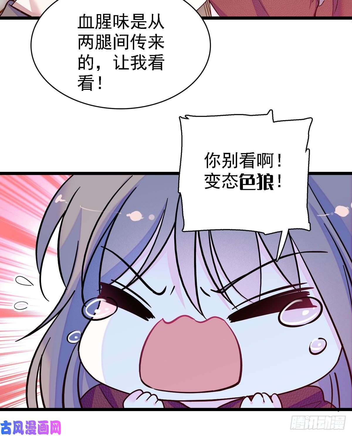 萌动兽世10 不会让你死的！