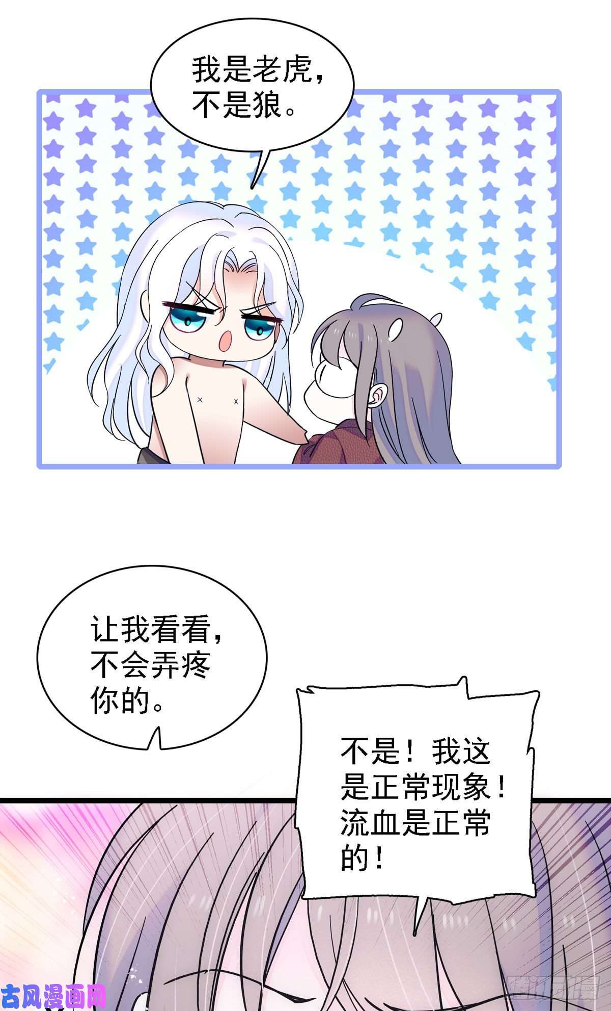 萌动兽世10 不会让你死的！