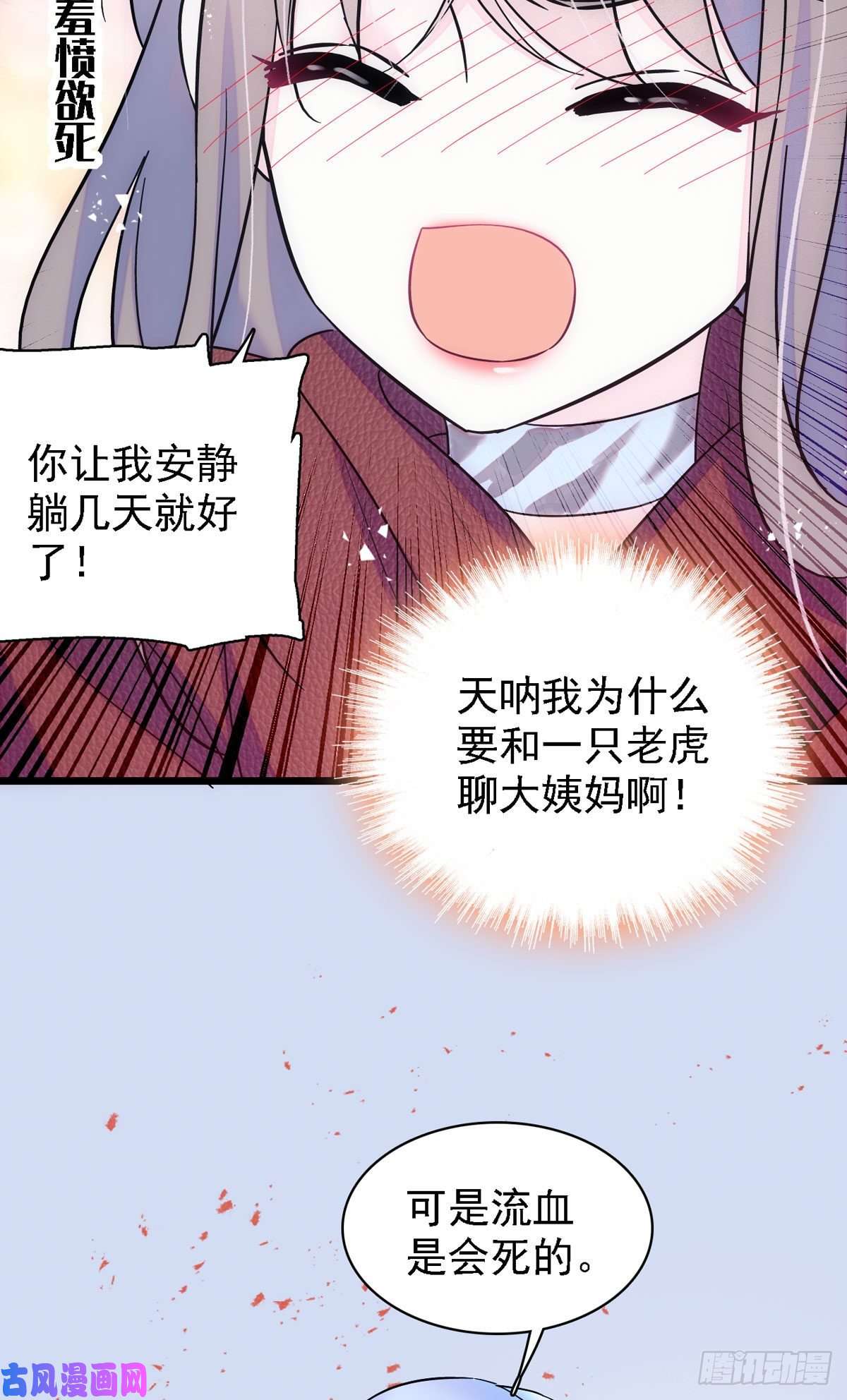 萌动兽世10 不会让你死的！