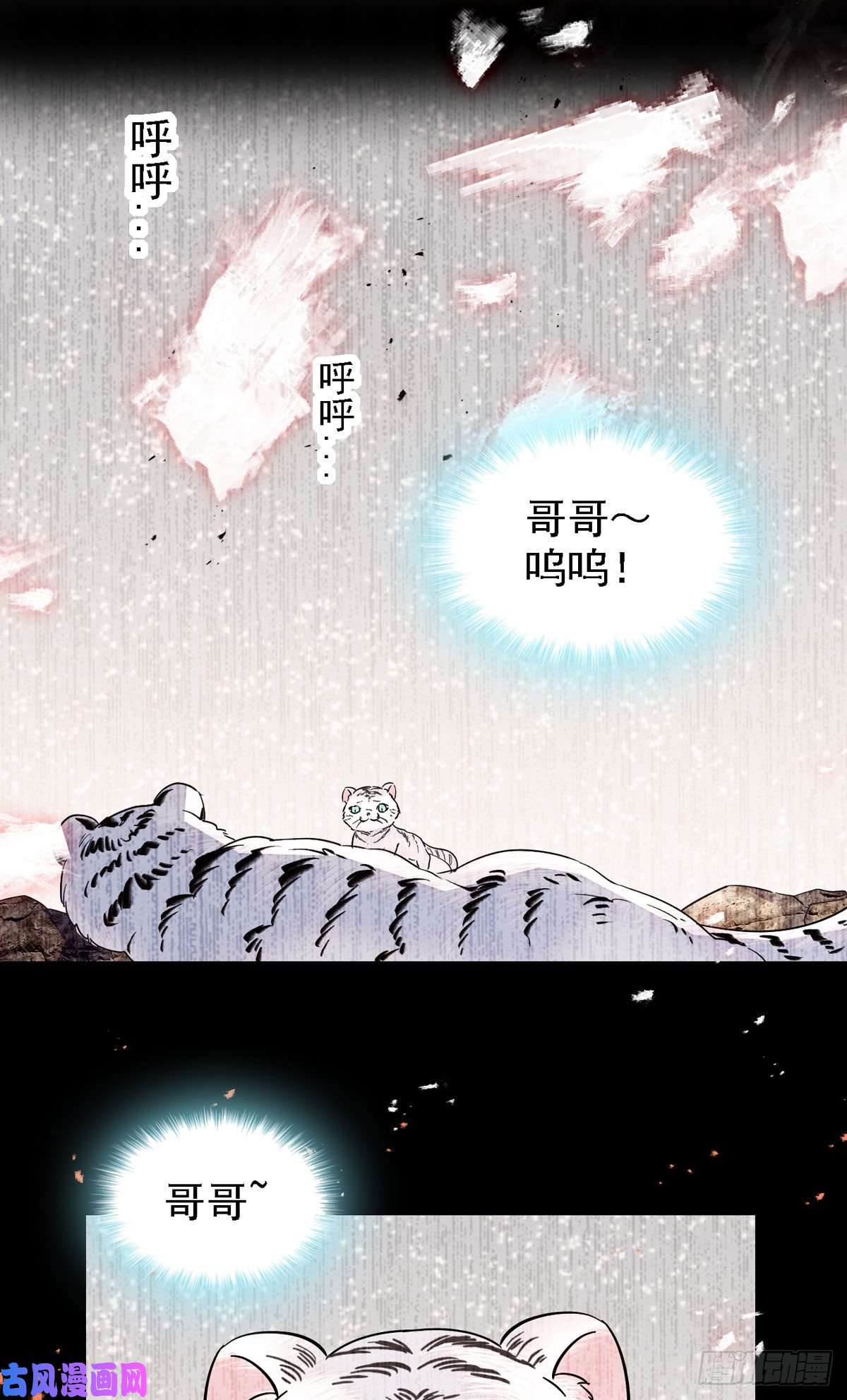 萌动兽世10 不会让你死的！