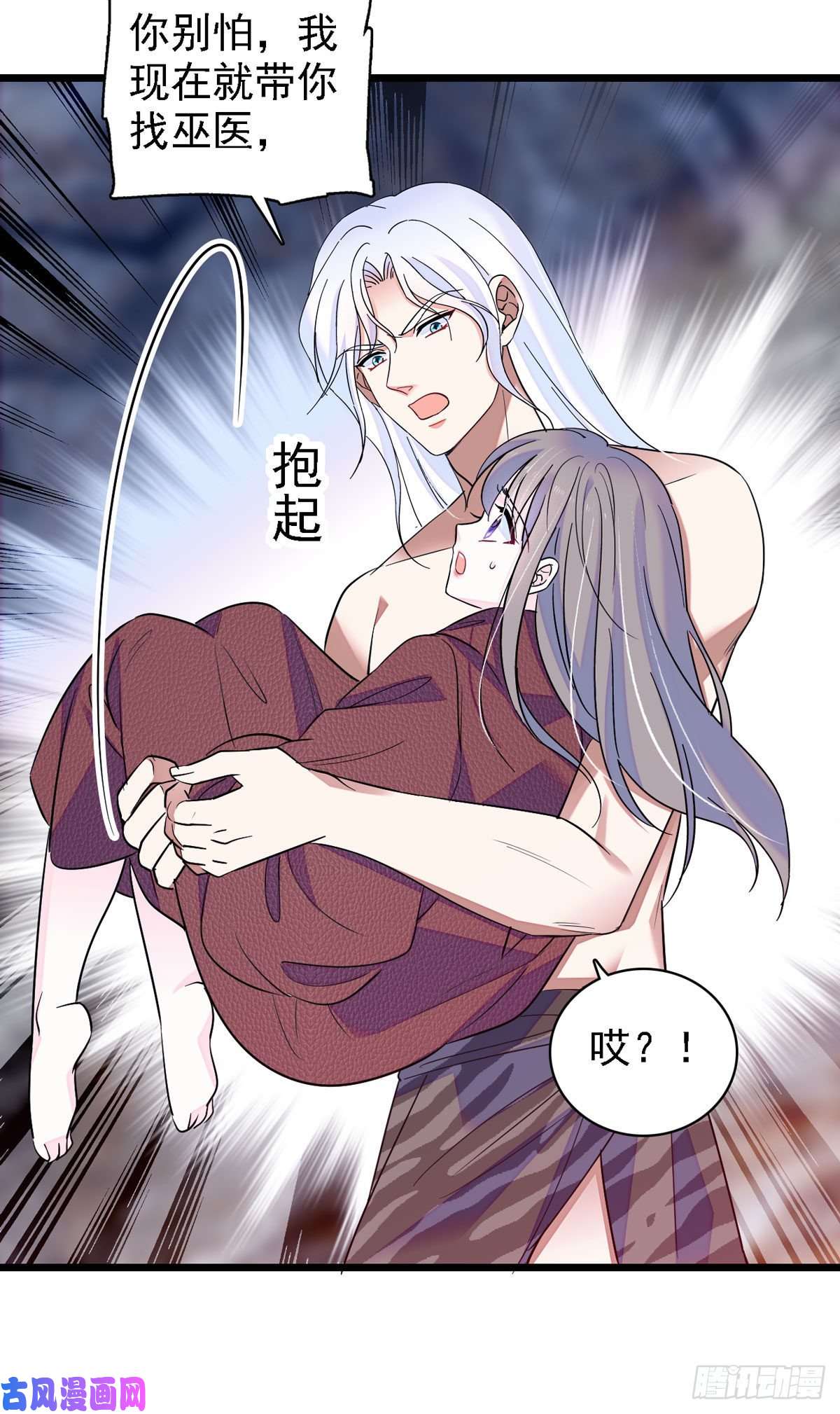 萌动兽世10 不会让你死的！