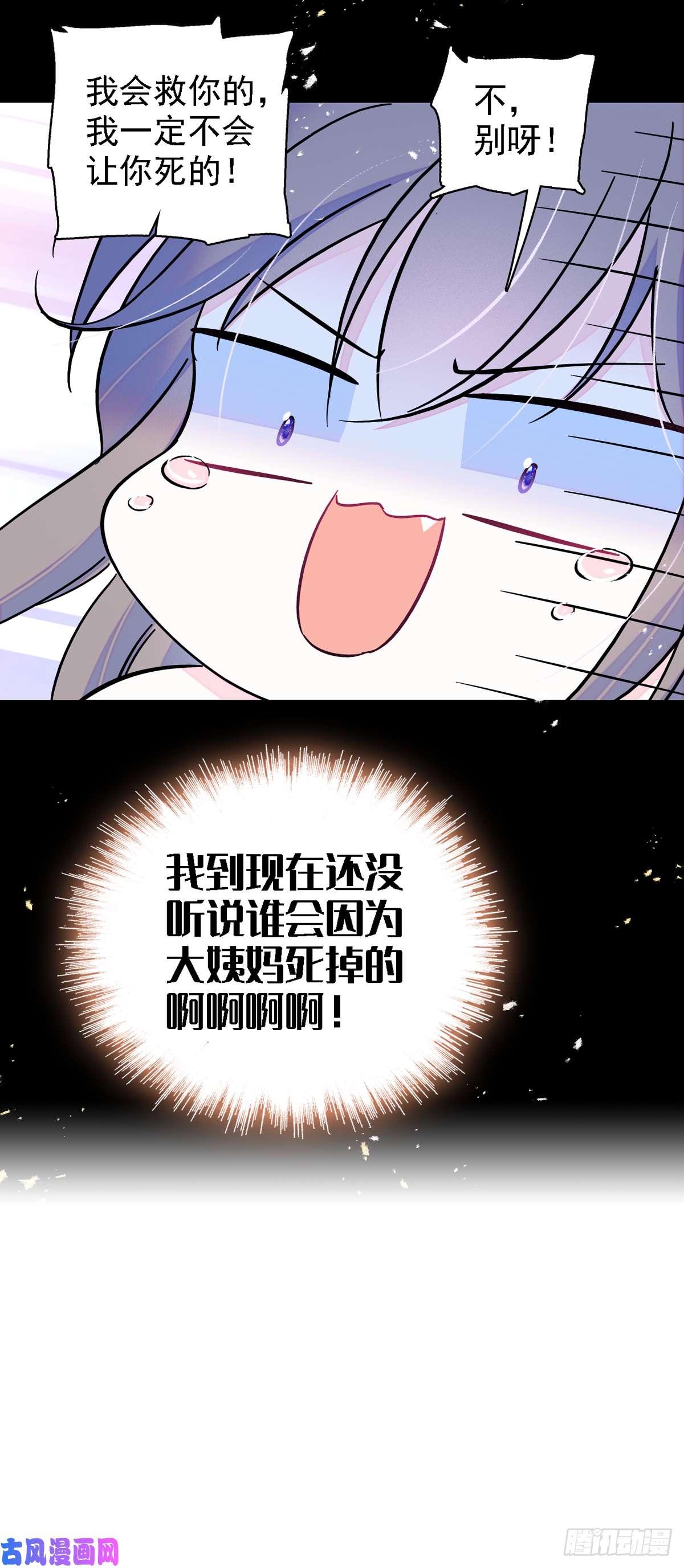 萌动兽世10 不会让你死的！