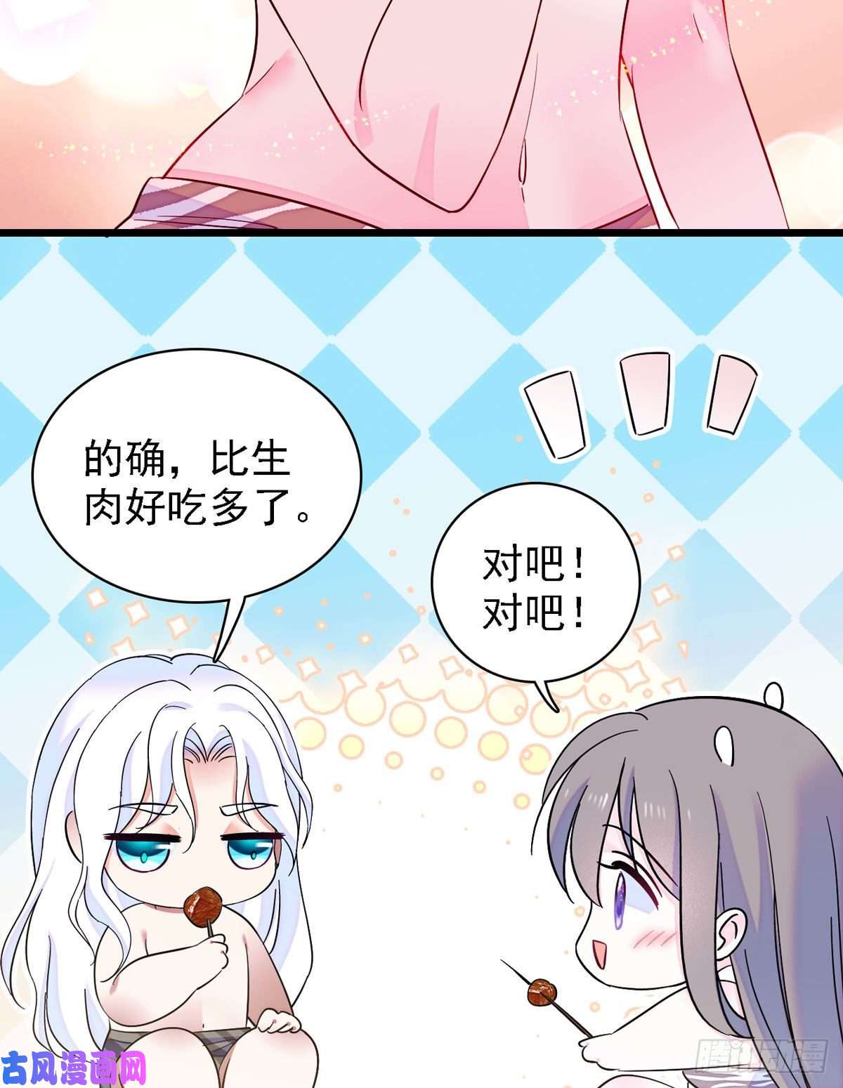 萌动兽世10 不会让你死的！