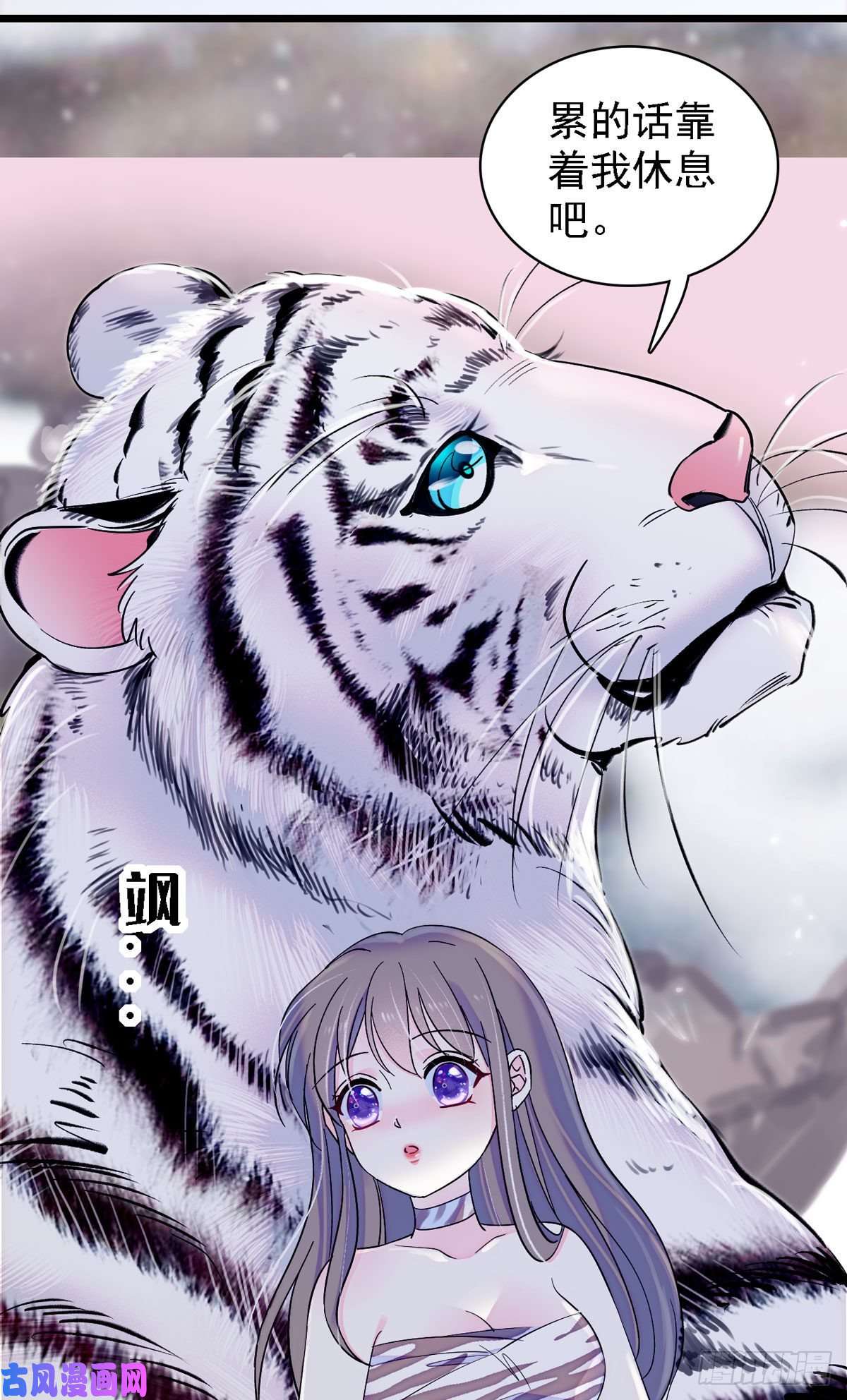 萌动兽世10 不会让你死的！