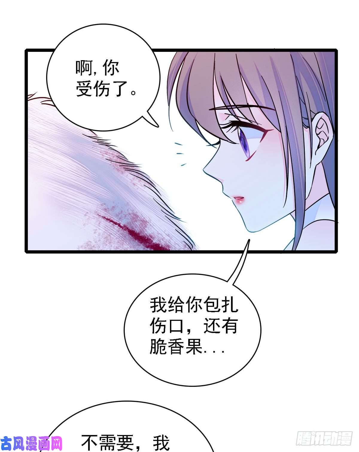 萌动兽世10 不会让你死的！