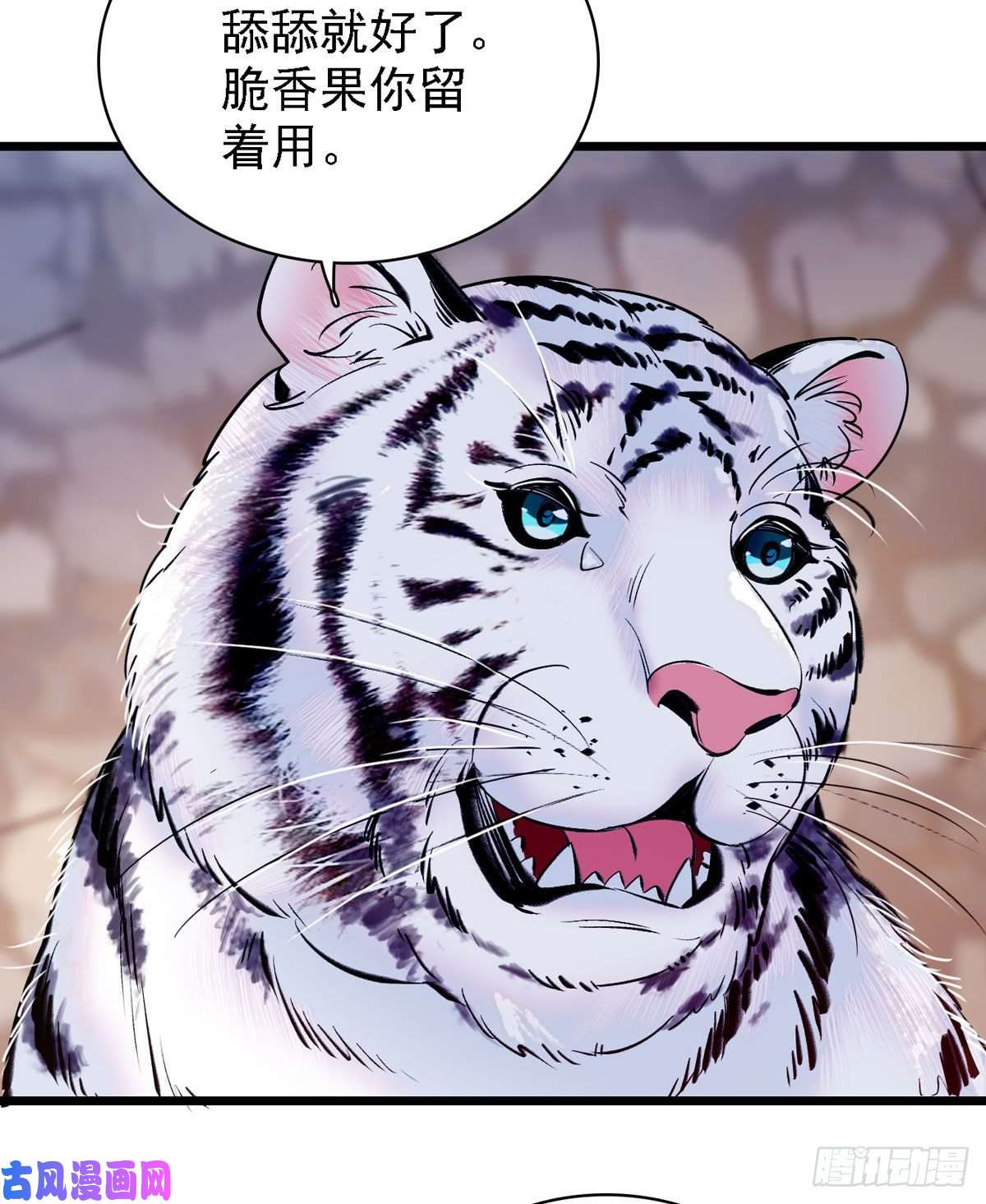 萌动兽世10 不会让你死的！