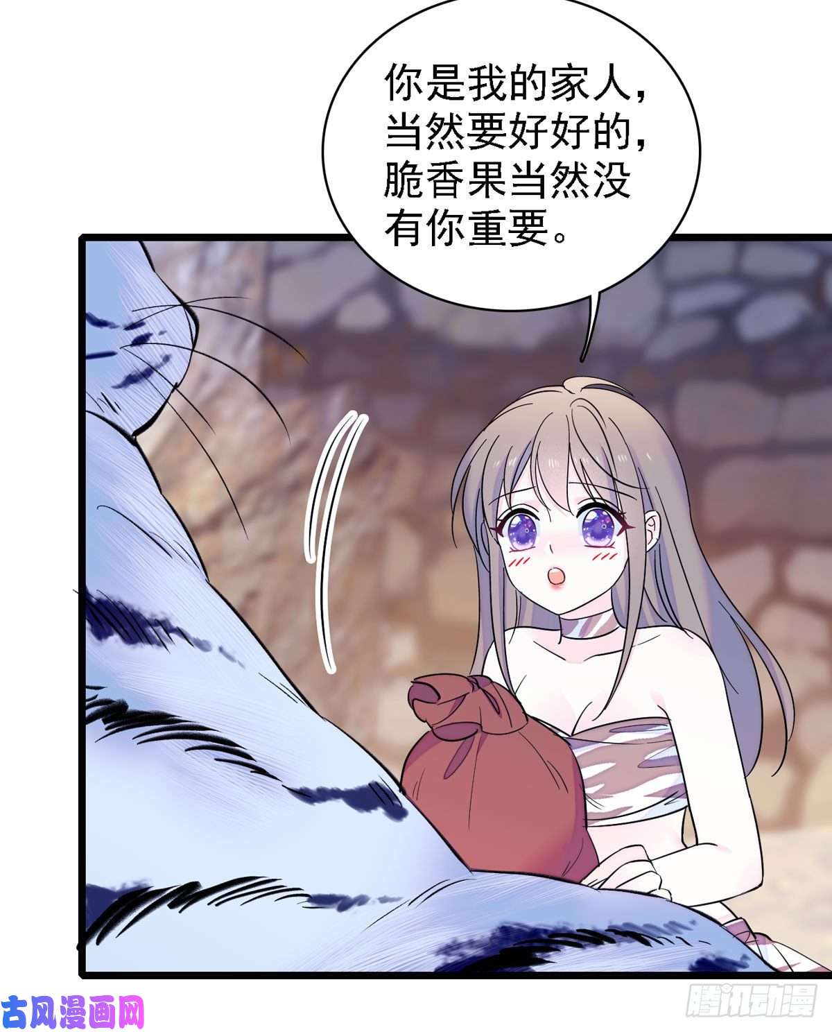 萌动兽世10 不会让你死的！