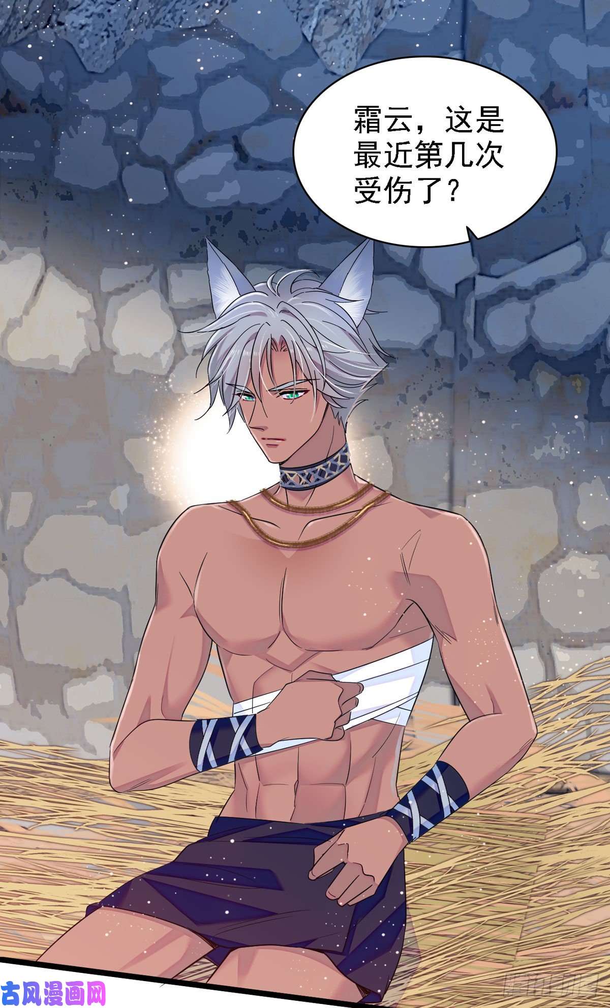 萌动兽世11 手艺达人？！