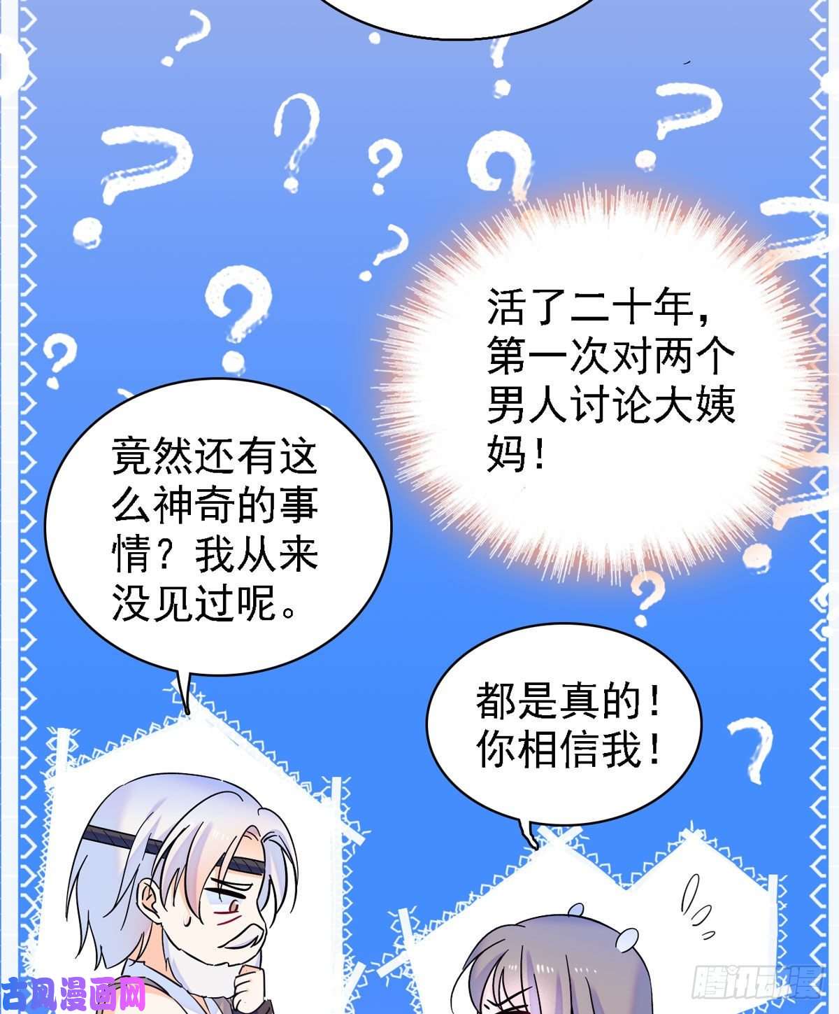 萌动兽世11 手艺达人？！