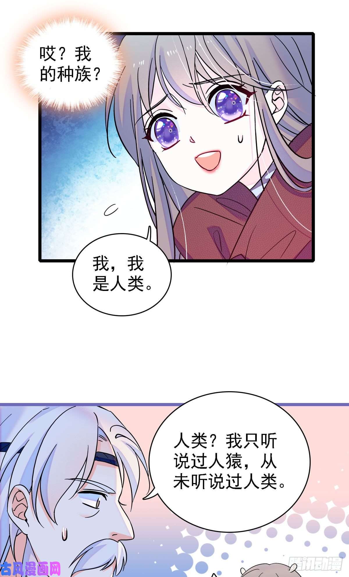 萌动兽世11 手艺达人？！