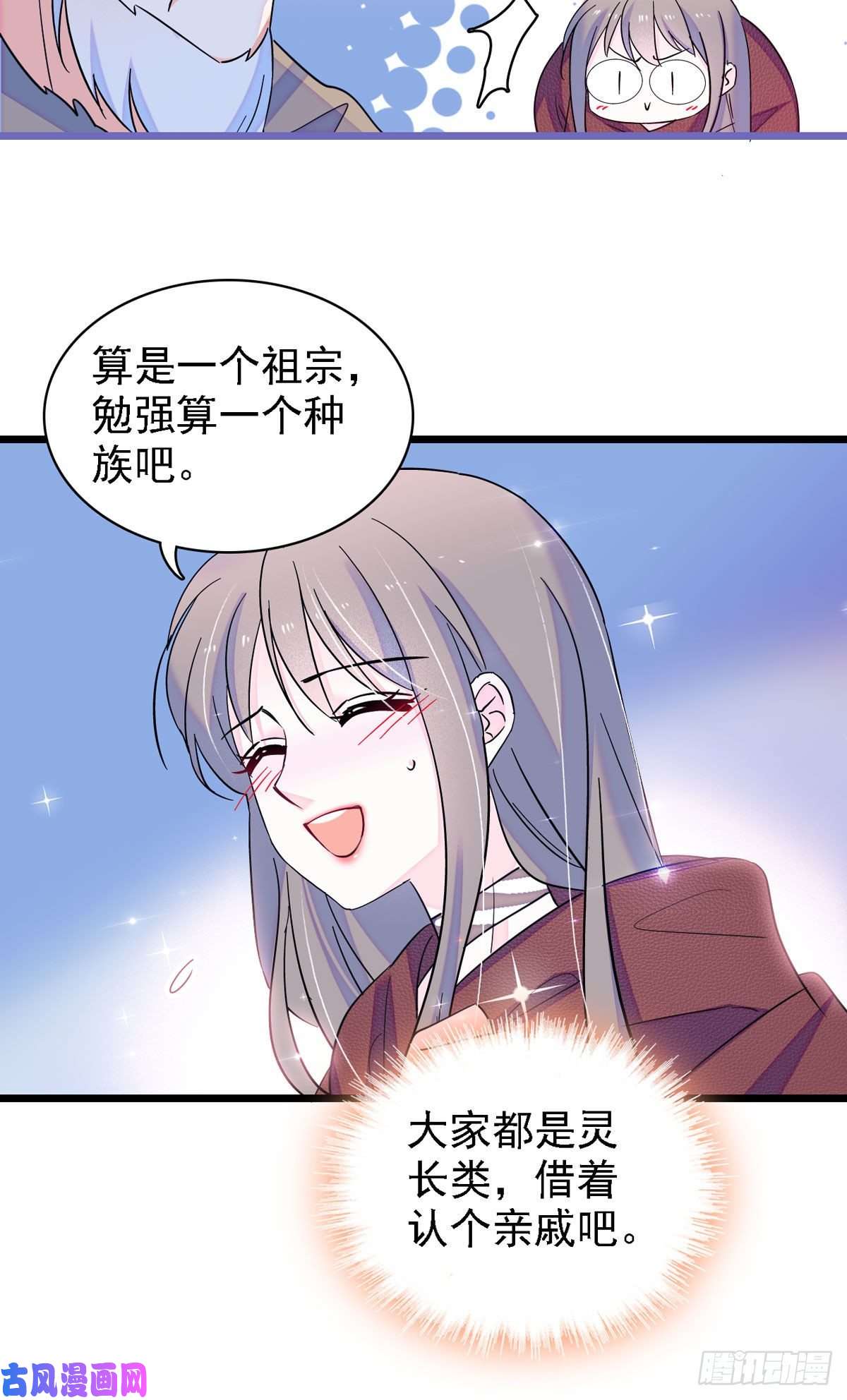 萌动兽世11 手艺达人？！