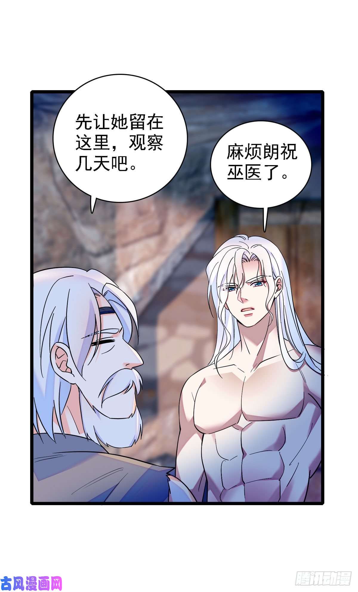 萌动兽世11 手艺达人？！