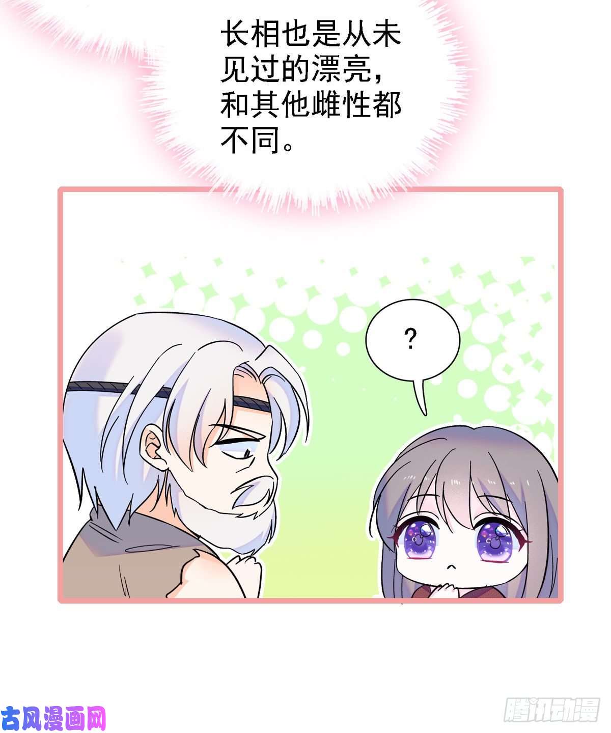 萌动兽世11 手艺达人？！