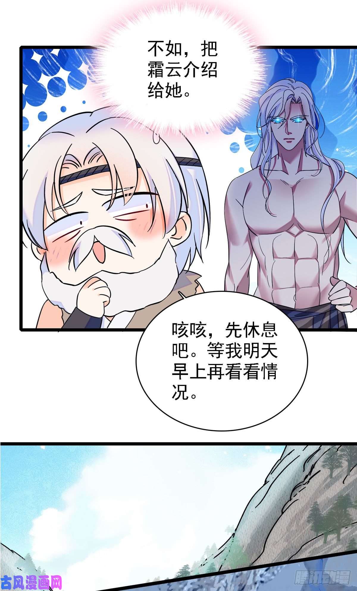 萌动兽世11 手艺达人？！