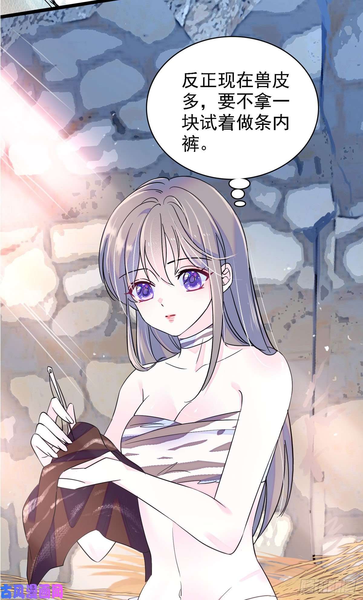 萌动兽世11 手艺达人？！