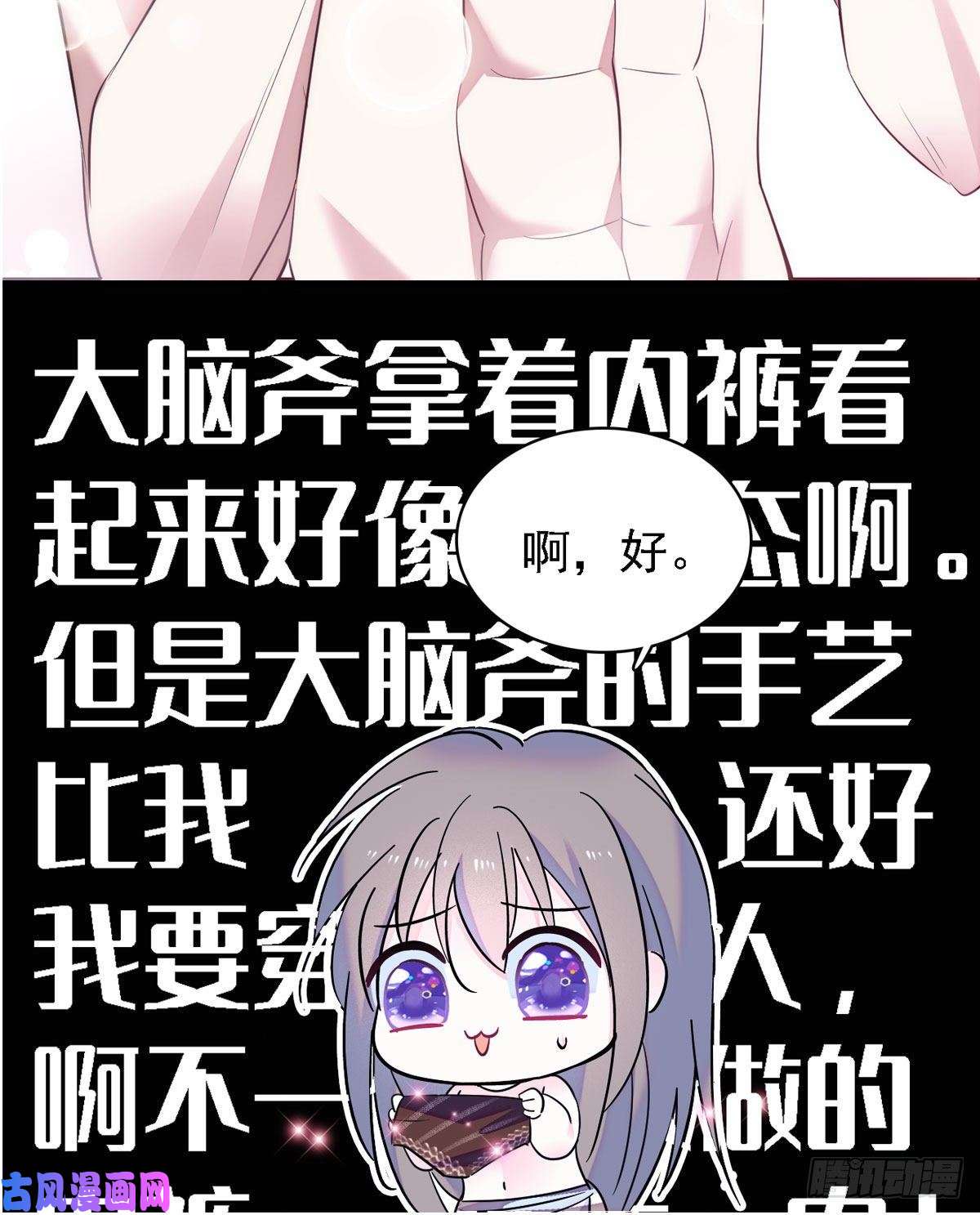 萌动兽世11 手艺达人？！