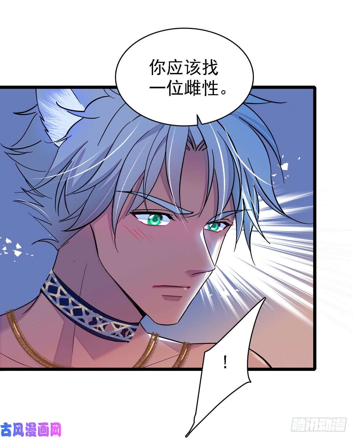 萌动兽世11 手艺达人？！