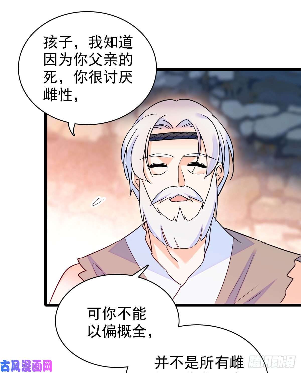 萌动兽世11 手艺达人？！