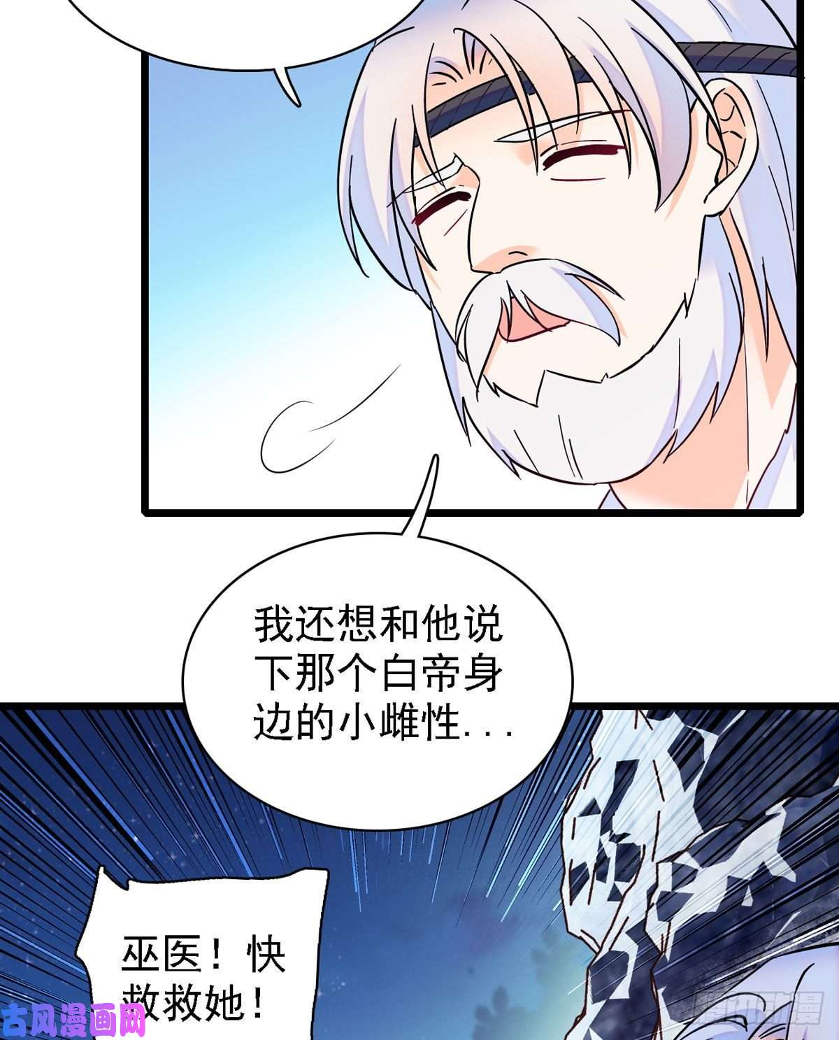 萌动兽世11 手艺达人？！