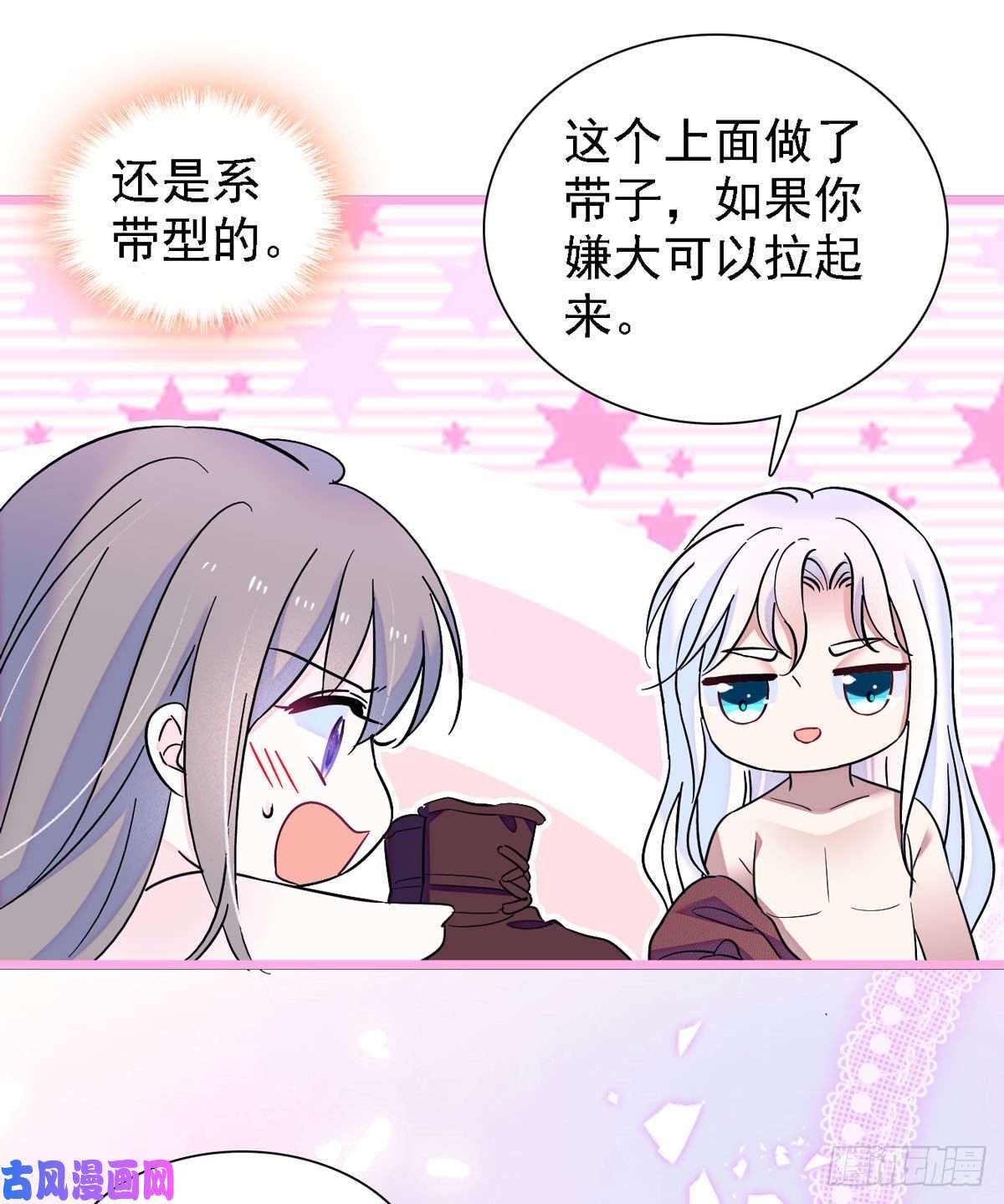 萌动兽世12 小雌性在偷东西！