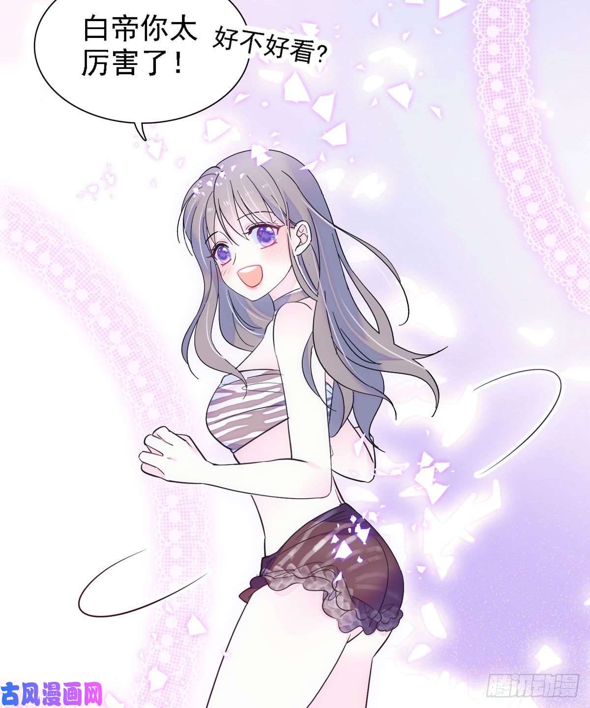 萌动兽世12 小雌性在偷东西！