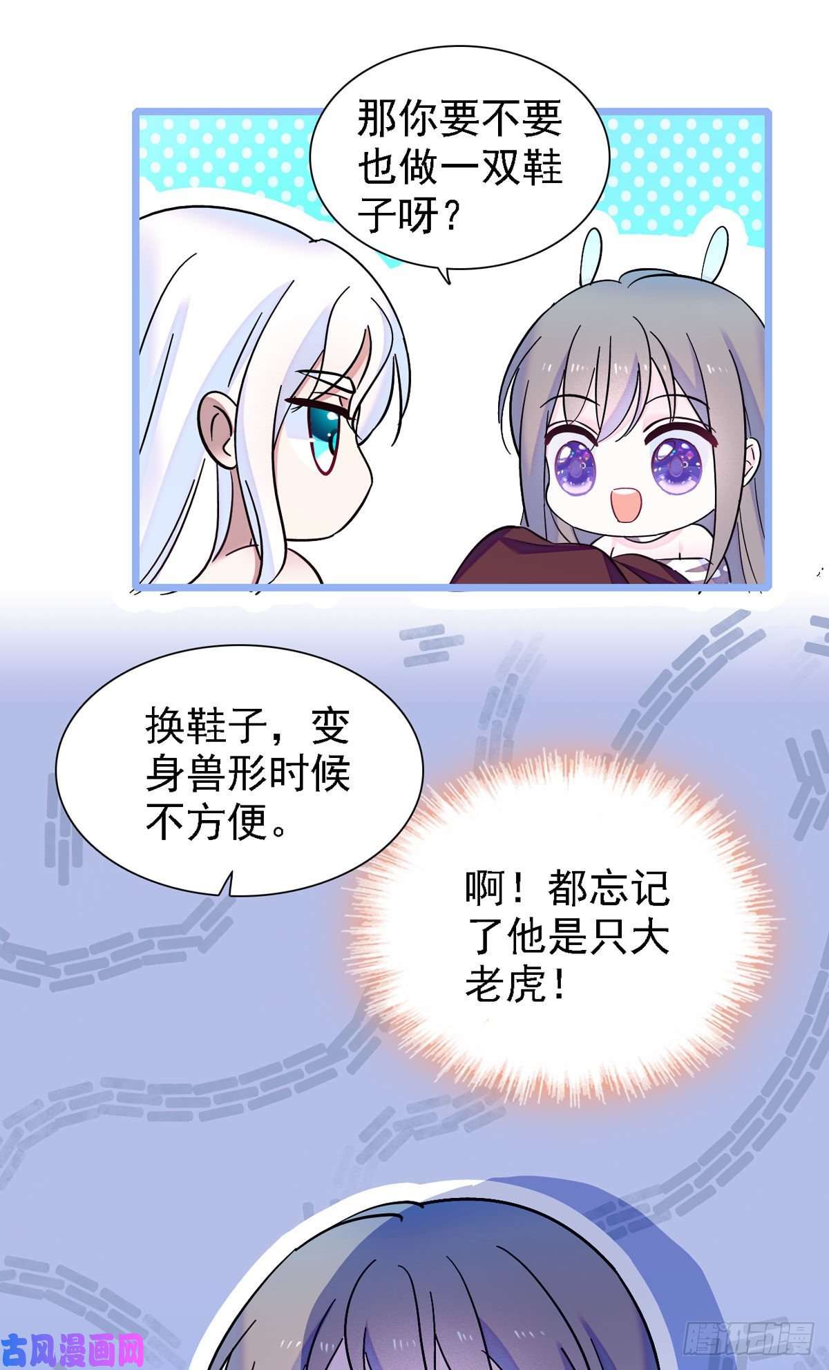 萌动兽世12 小雌性在偷东西！