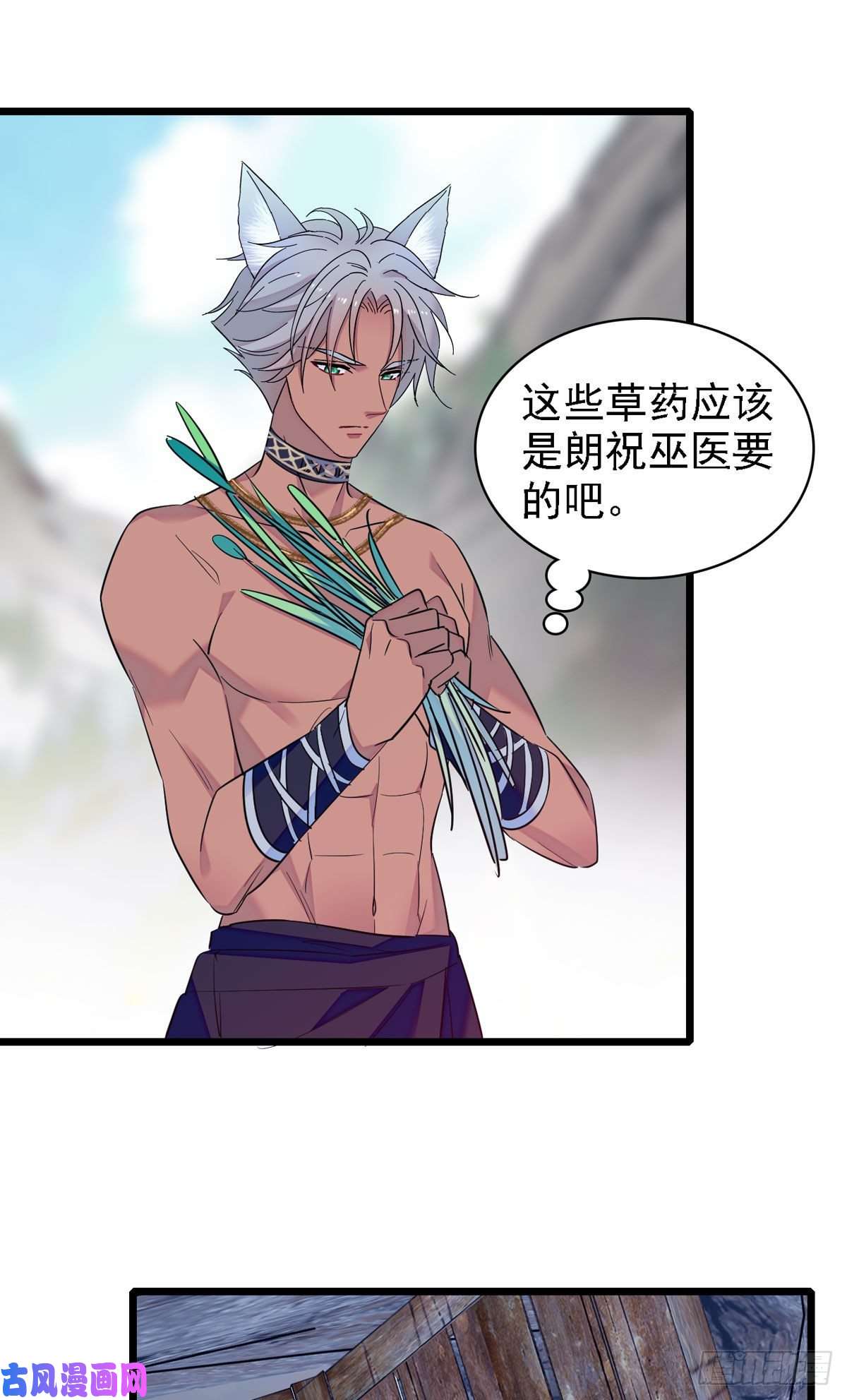 萌动兽世12 小雌性在偷东西！