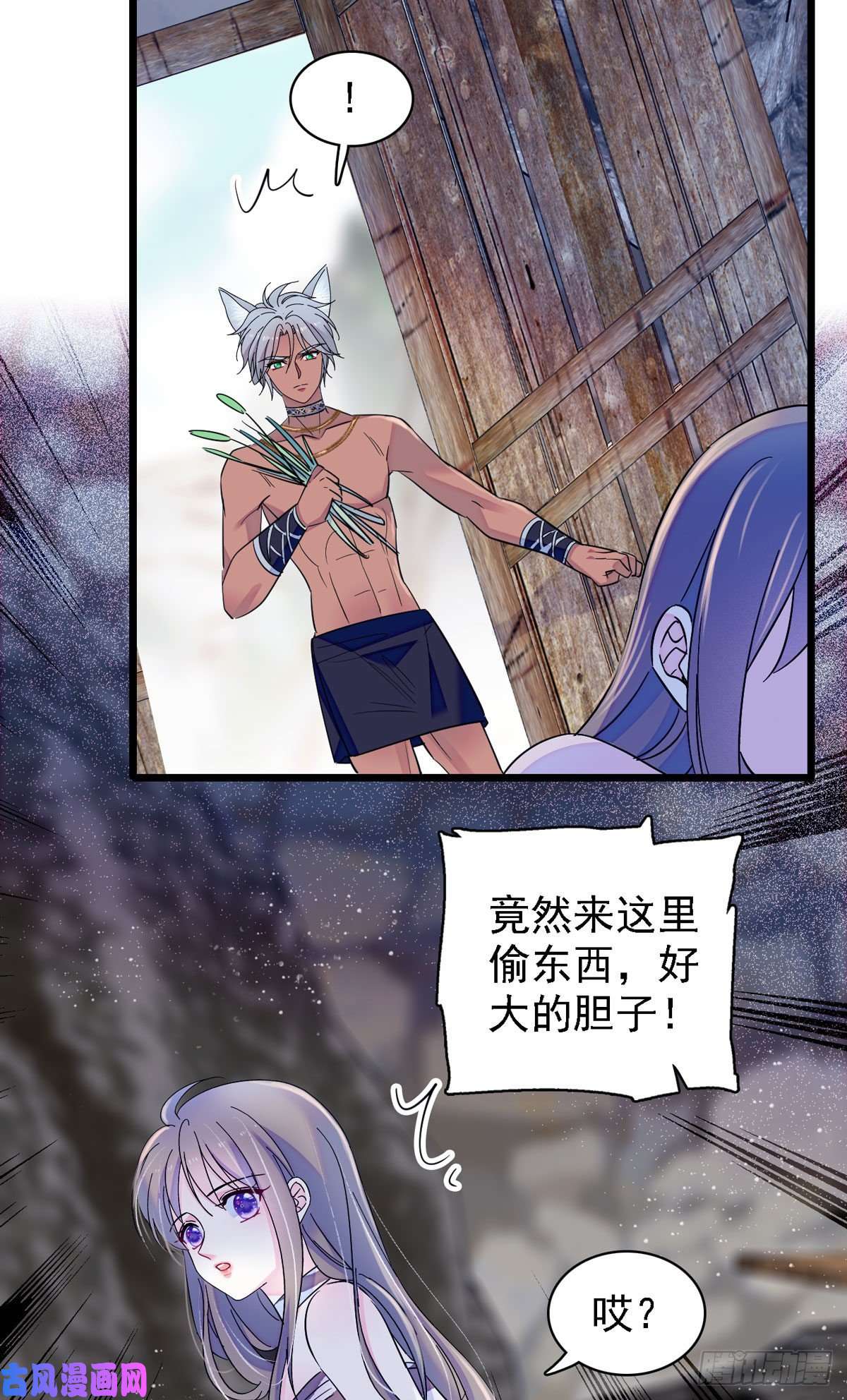 萌动兽世12 小雌性在偷东西！