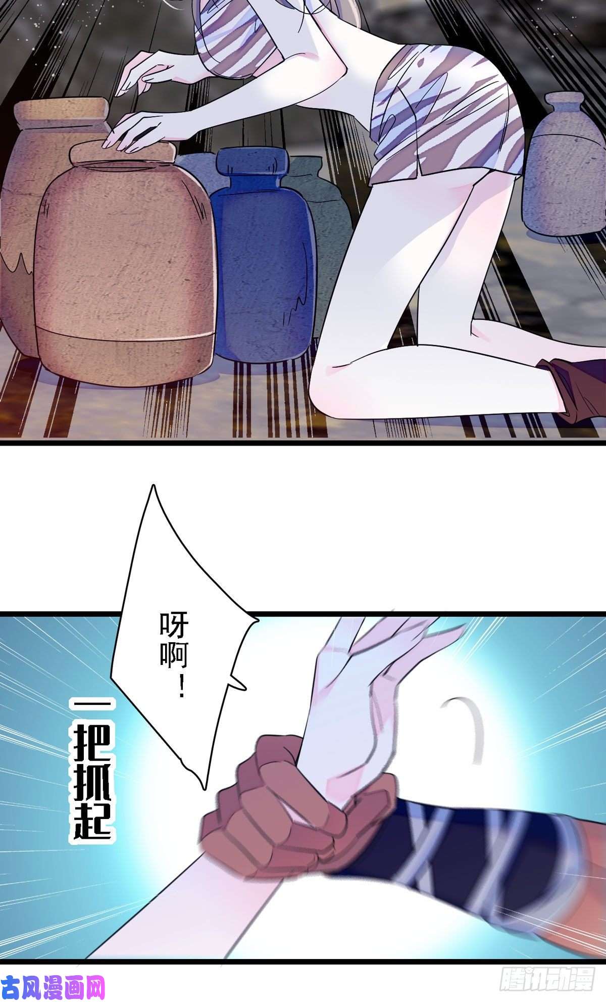 萌动兽世12 小雌性在偷东西！