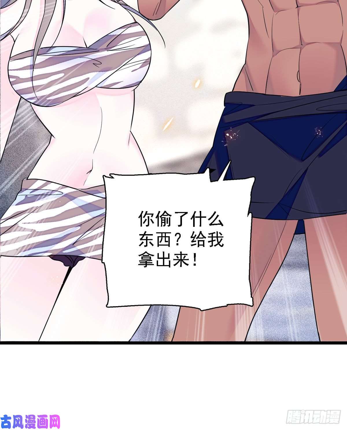 萌动兽世12 小雌性在偷东西！